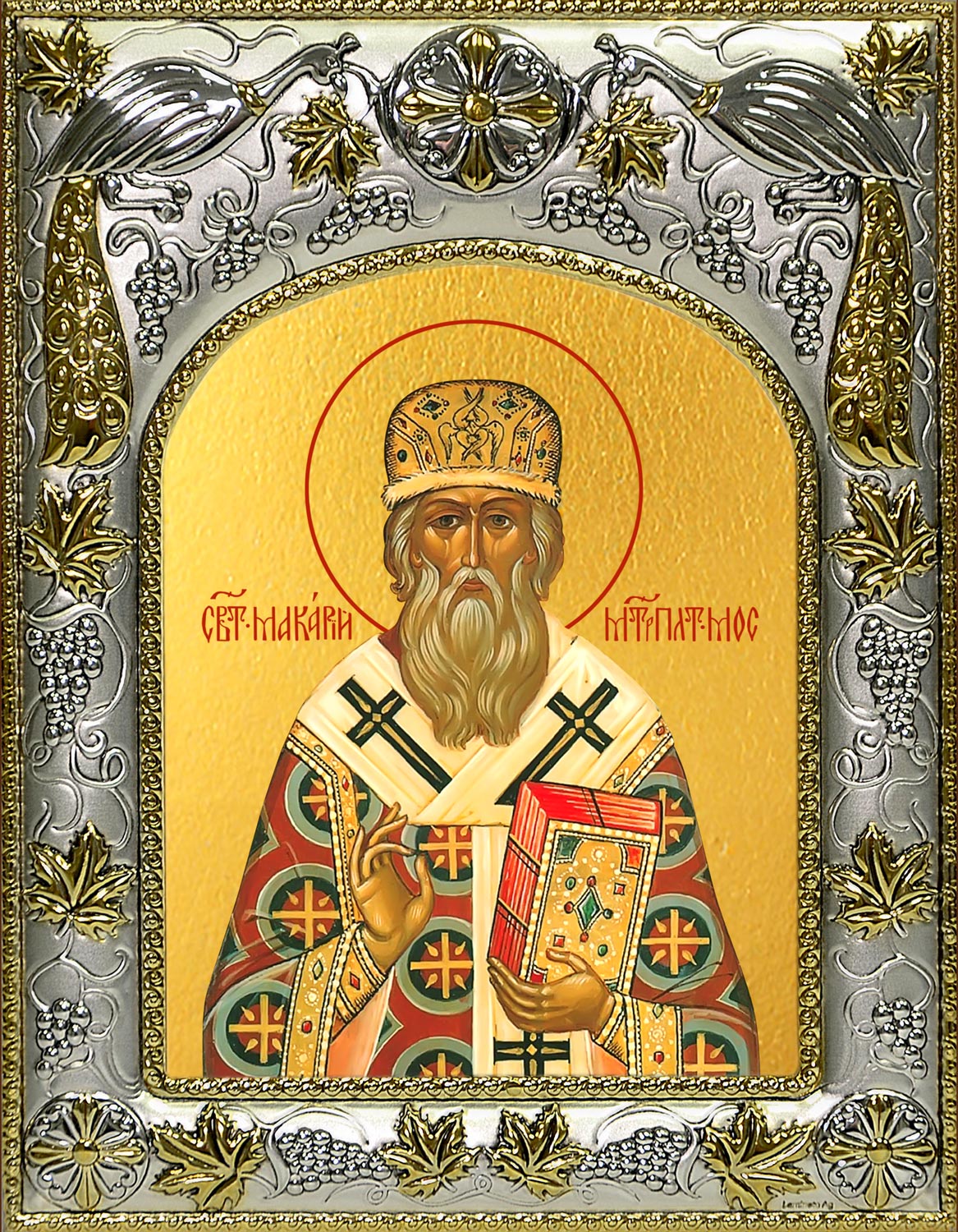Икона освященная "Макарий (Макар) митрополит Московский и всея Руси, святитель", 14x18 см