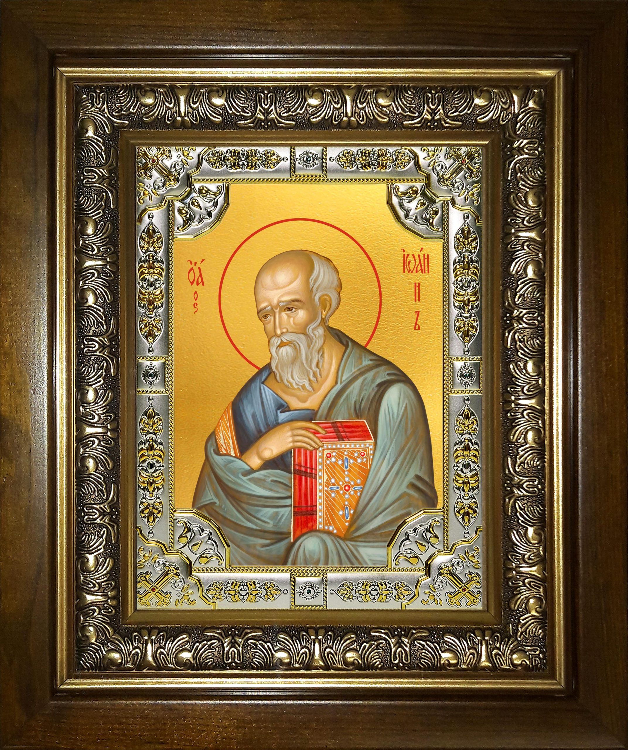 Икона освященная "Иоанн (Иван) Богослов, апостол", в киоте 24x30 см