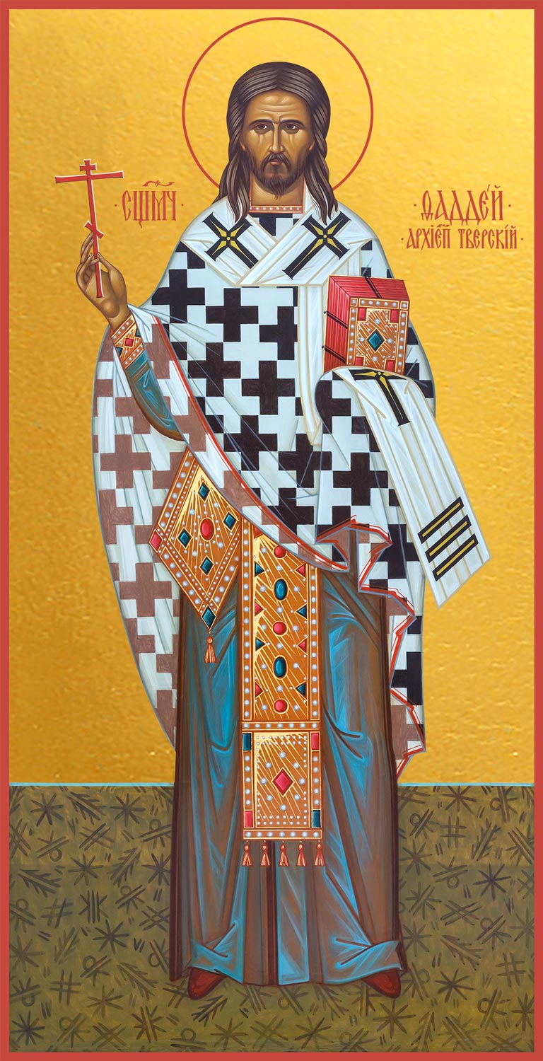Фаддей архиепископ Тверской, священномученик