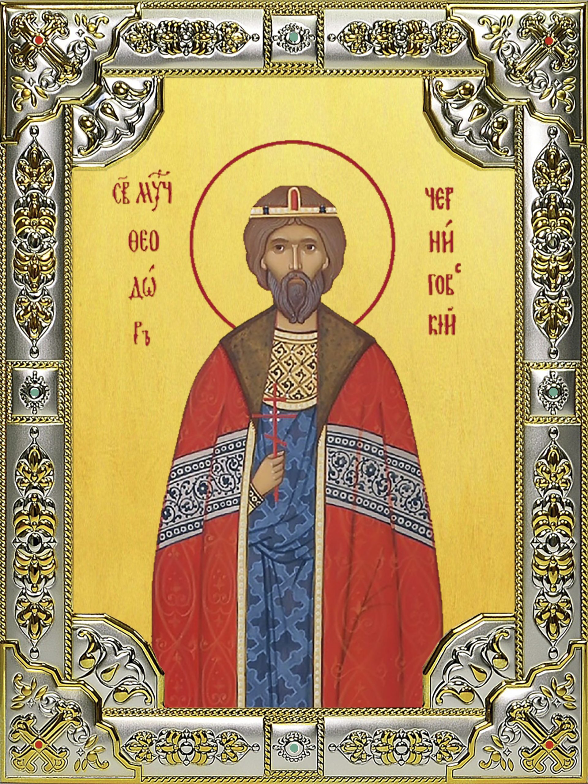 Икона освященная "Феодор (Фёдор) Черниговский", 18x24 см со стразами