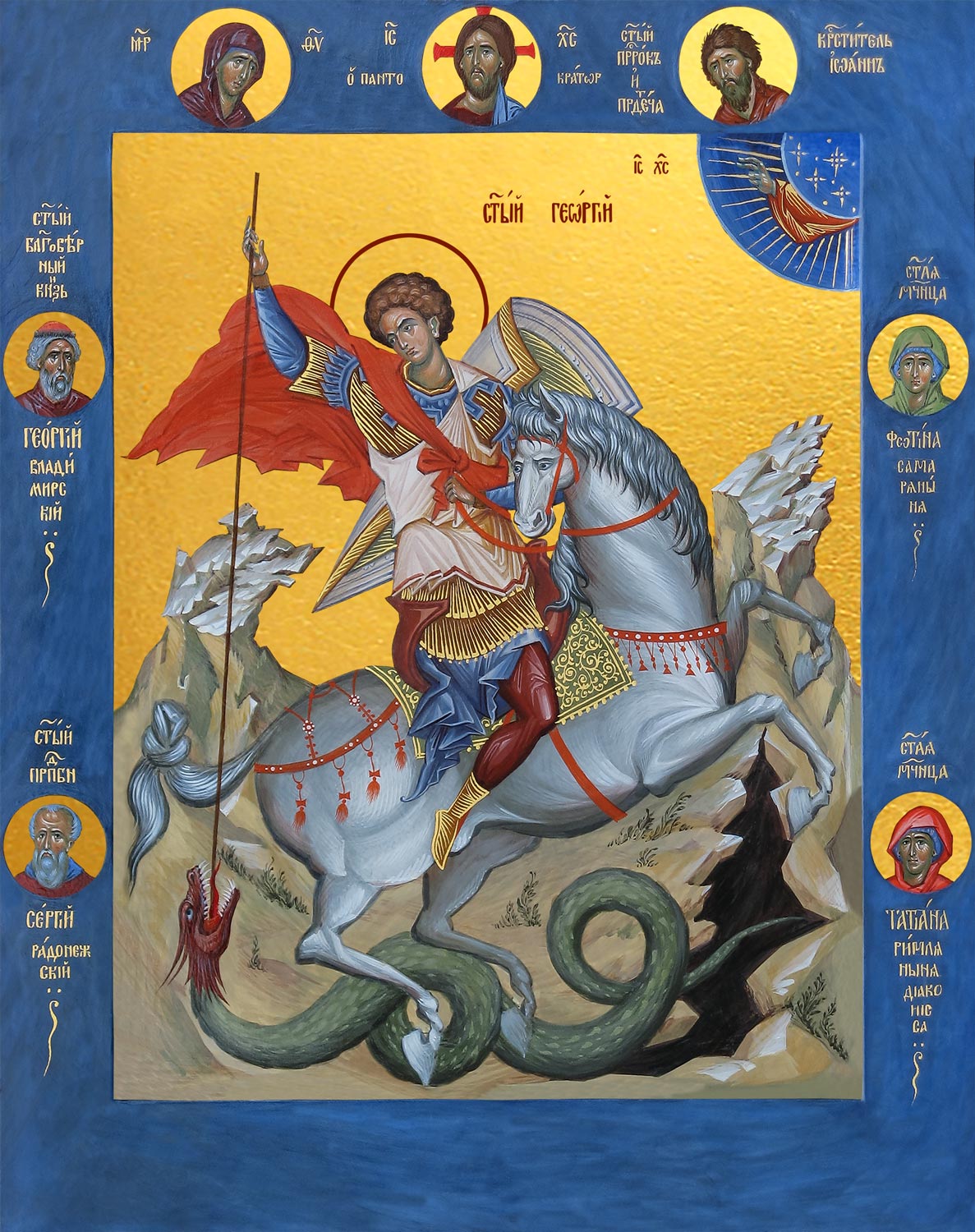 Георгий Победоносец великомученик, икона Чудо Георгия о змие