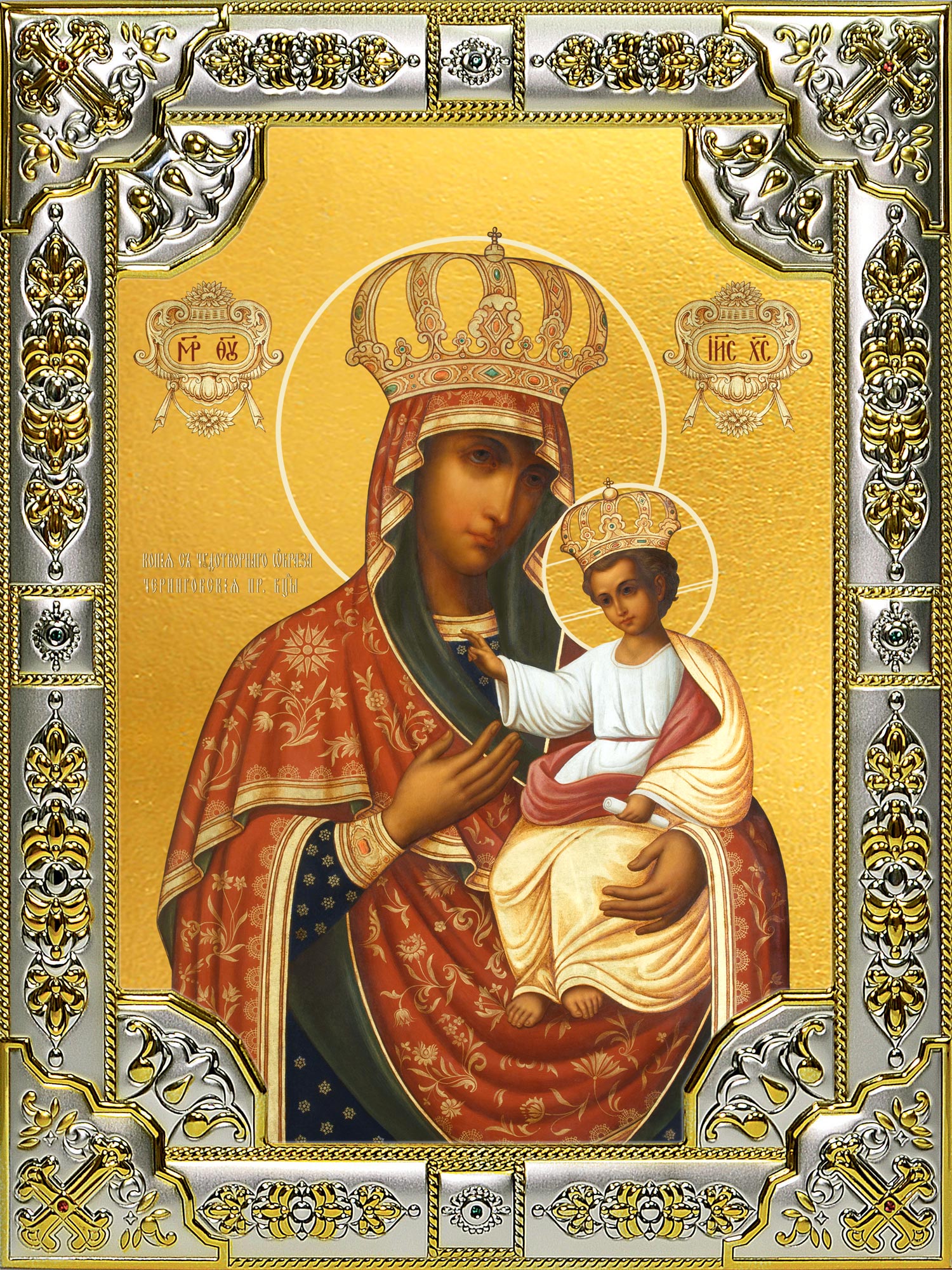 Икона освященная "Черниговская икона Божией Матери", 18x24 см, со стразами