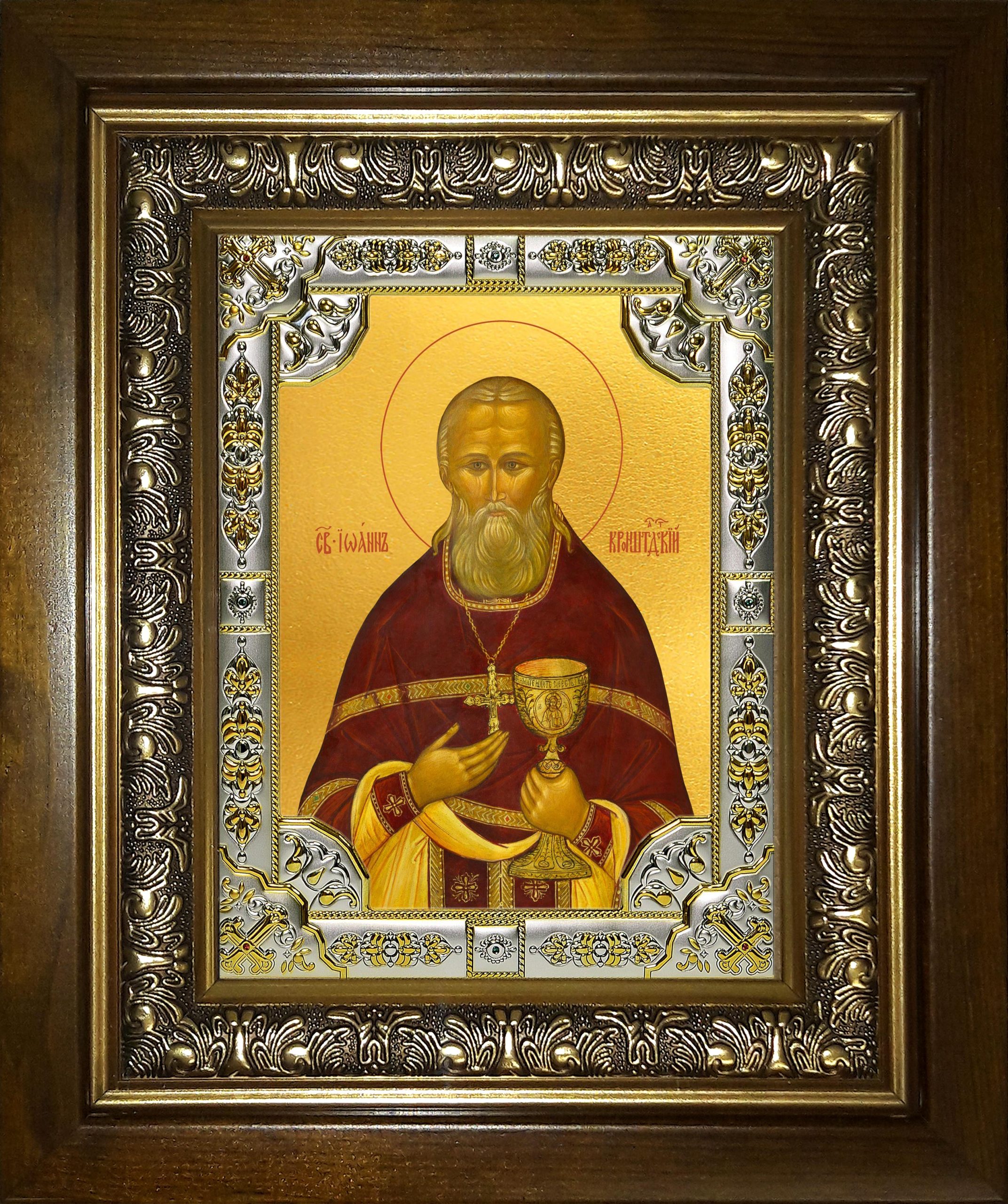 Икона освященная "Иоанн (Иван) Кронштадский праведный, чудотворец", в киоте 24x30 см