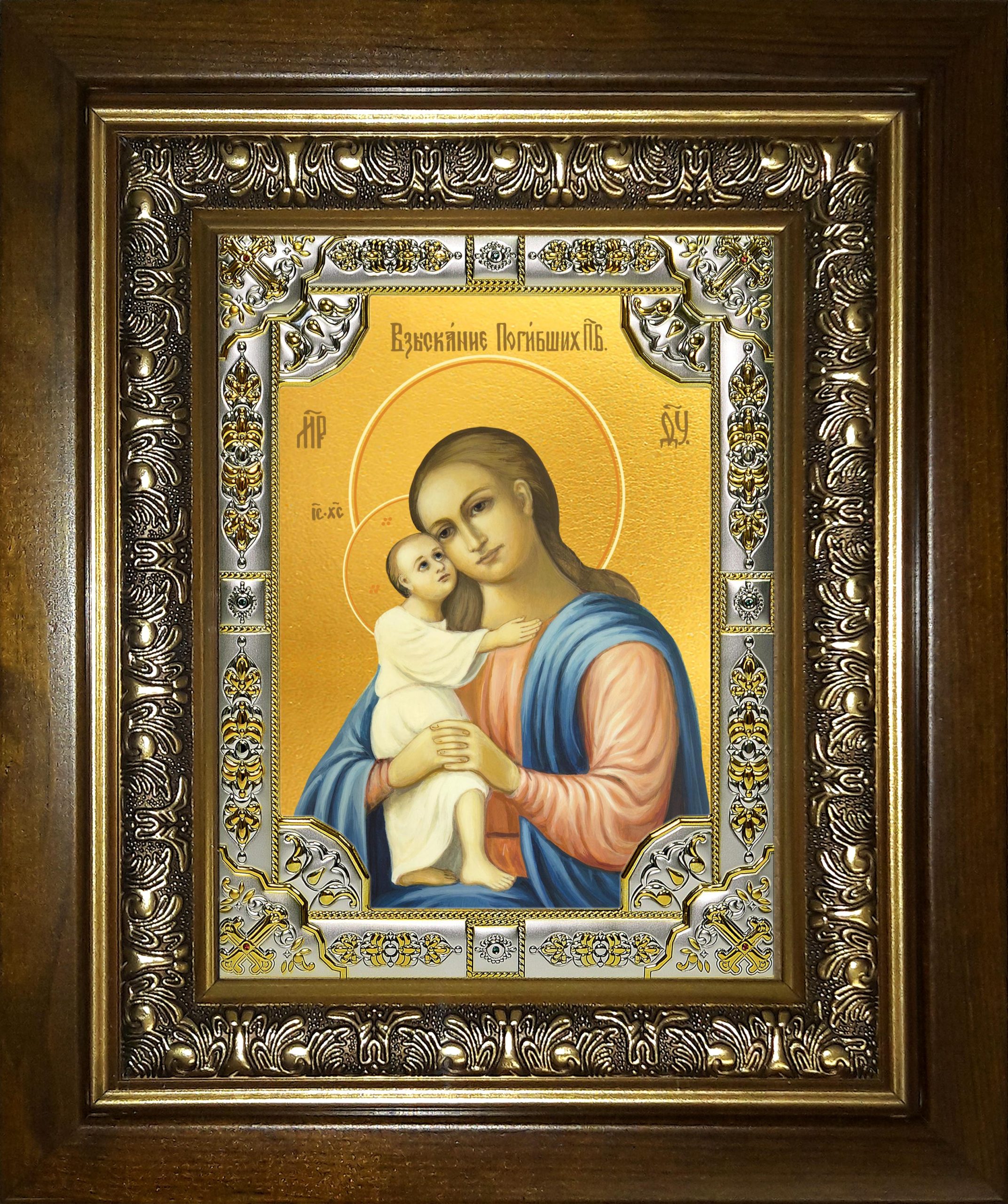 Икона освященная "Взыскание погибших, икона Божией Матери", в киоте 24х30 см