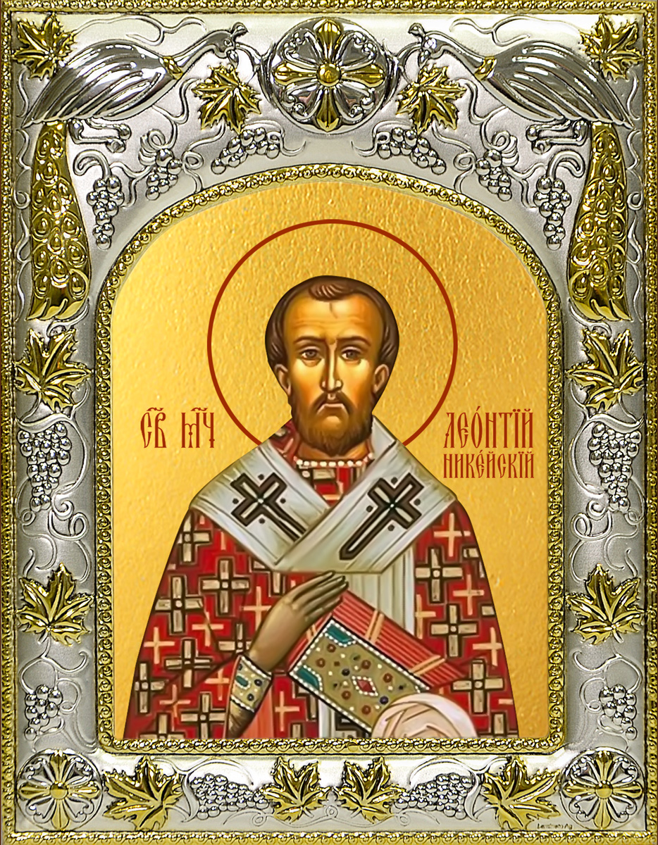 Икона освященная "Леонтий (Леон) Никейский, епископ, священномученик", 14x18 см