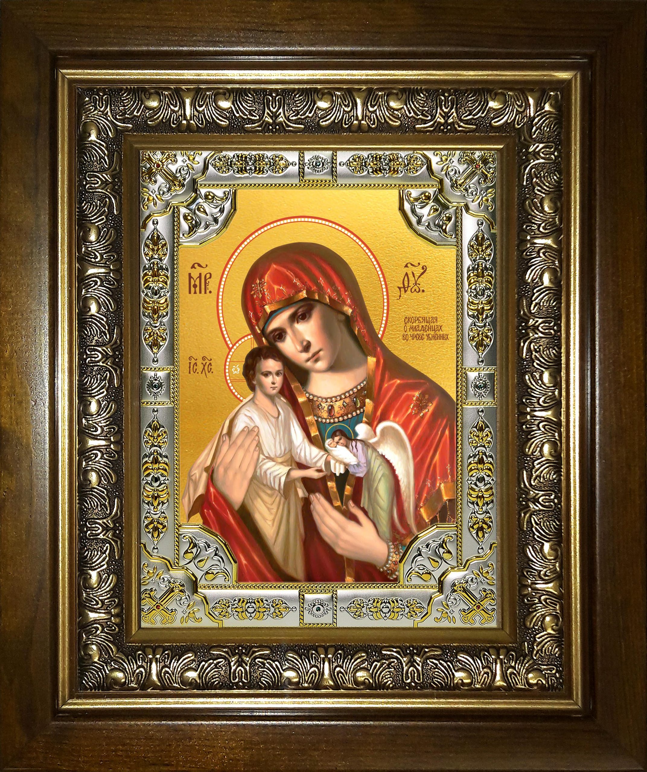 Икона освященная "Скорбящая о младенцах, во чреве убиенных, икона Божией Матери ", в киоте 24x30 см