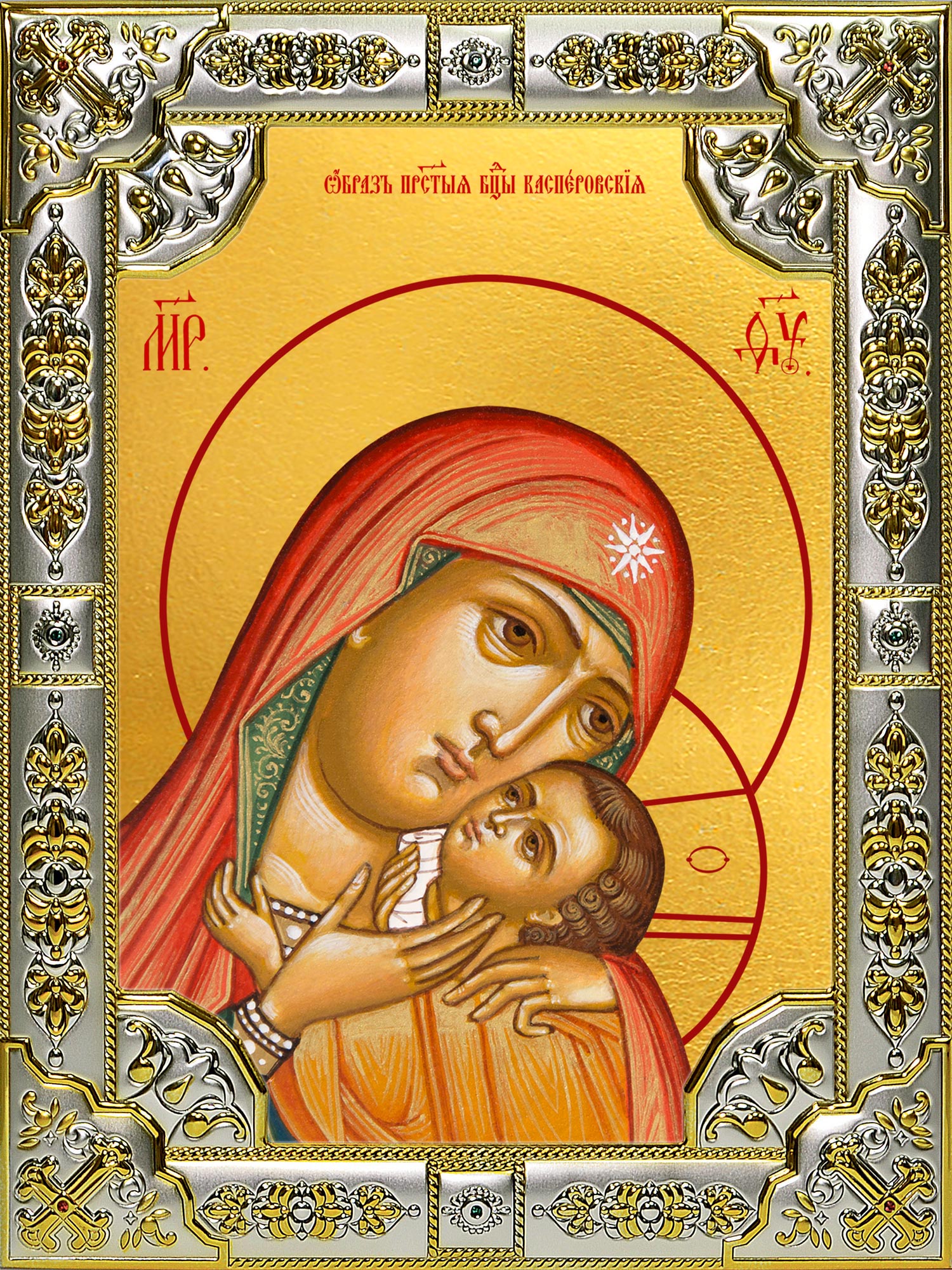 Икона освященная "Касперовская икона Божией Матери", 18x24 см, со стразами