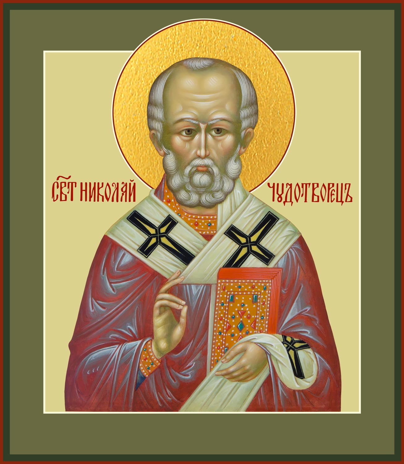 Николай чудотворец, архиепископ Мир Ликийских, святитель