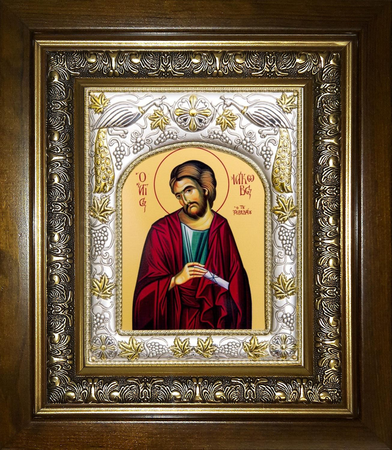Икона освященная "Иаков (Яков) Зеведеев, апостол", в киоте 20x24 см