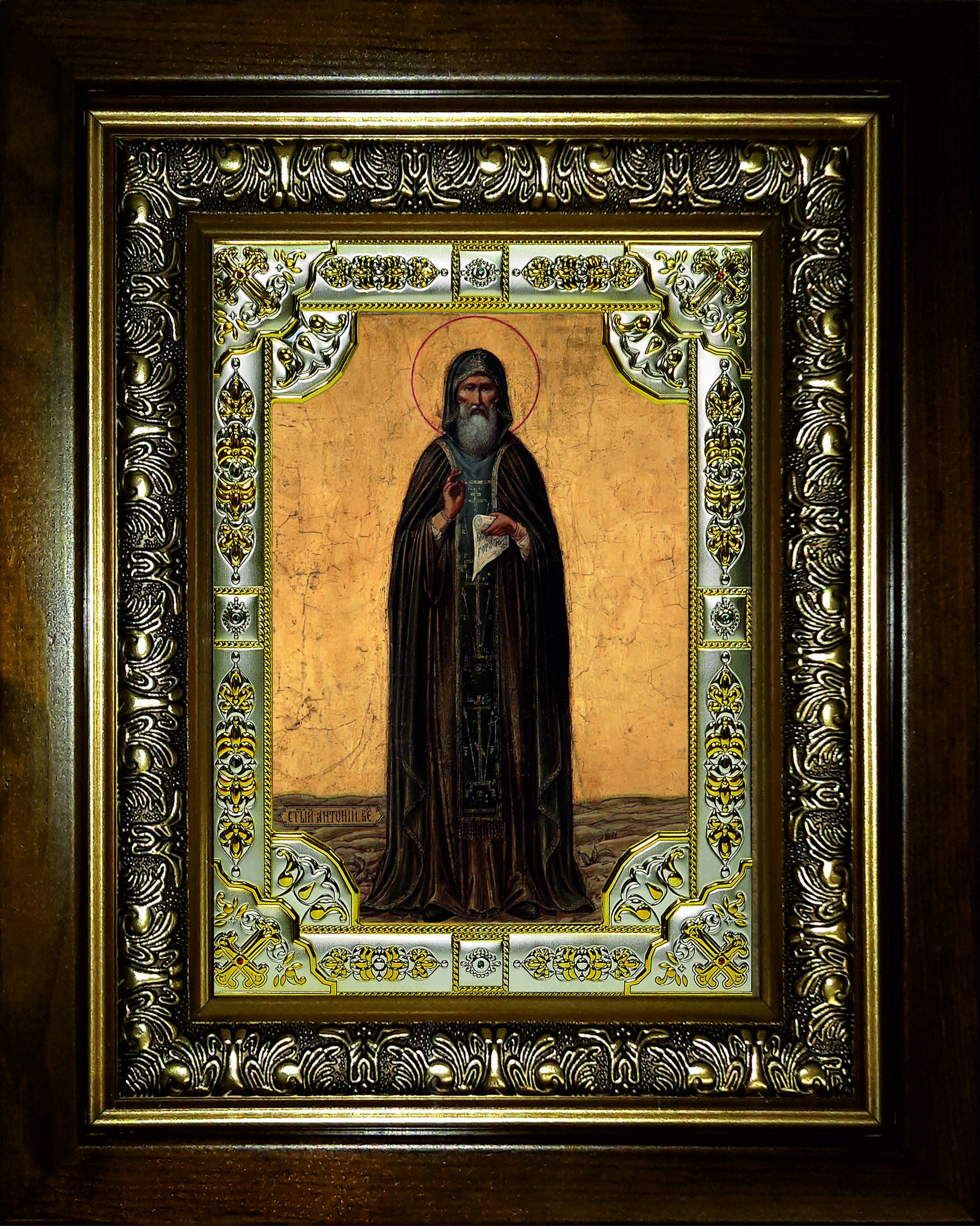 Икона освященная "Антоний Великий преподобный", в киоте 24x30 см