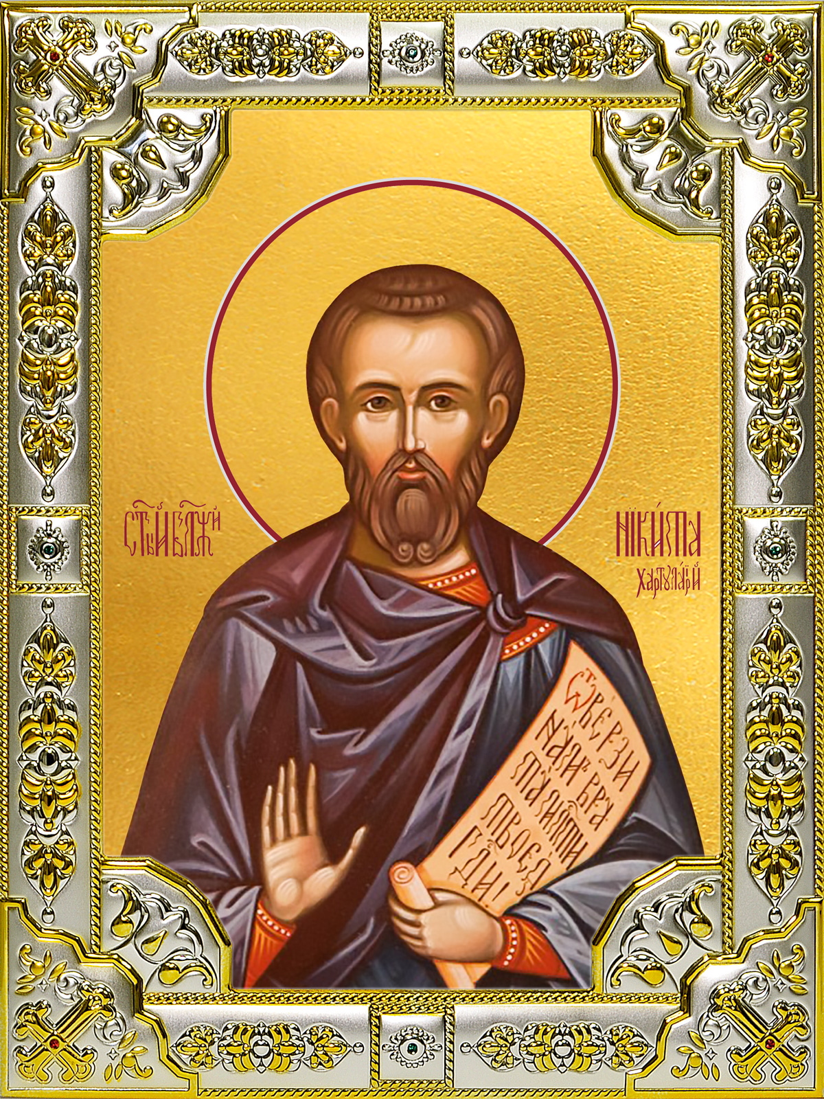 Икона освященная "Никита Хартуларий", 18x24 см, со стразами
