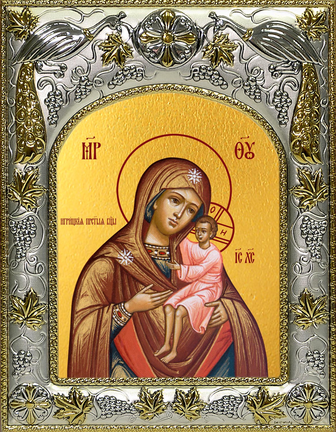 Икона освященная "Игрицкая икона Божией Матери", 14x18 см