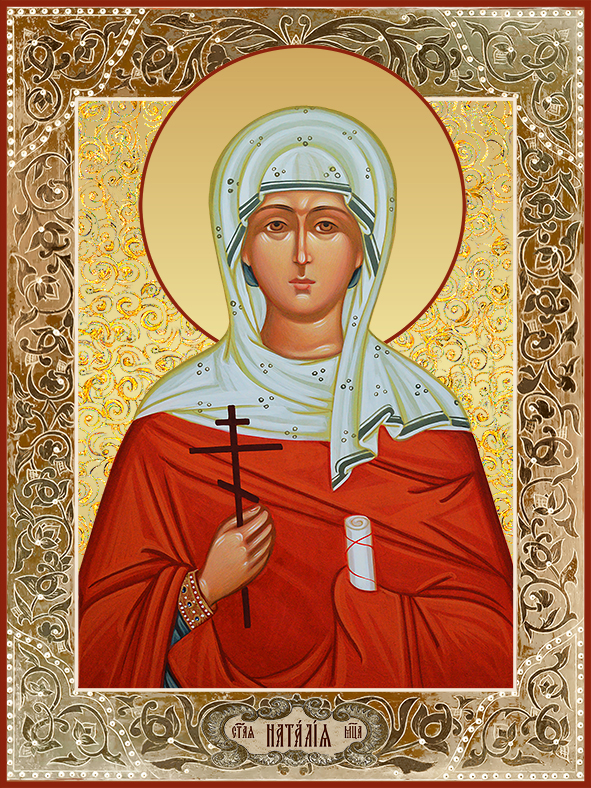 Наталия (Наталья) Никомидийская, мученица