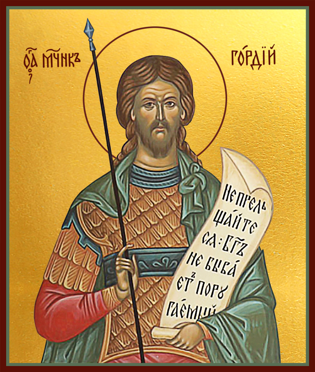 Гордий Каппадокийский, мученик, сотник