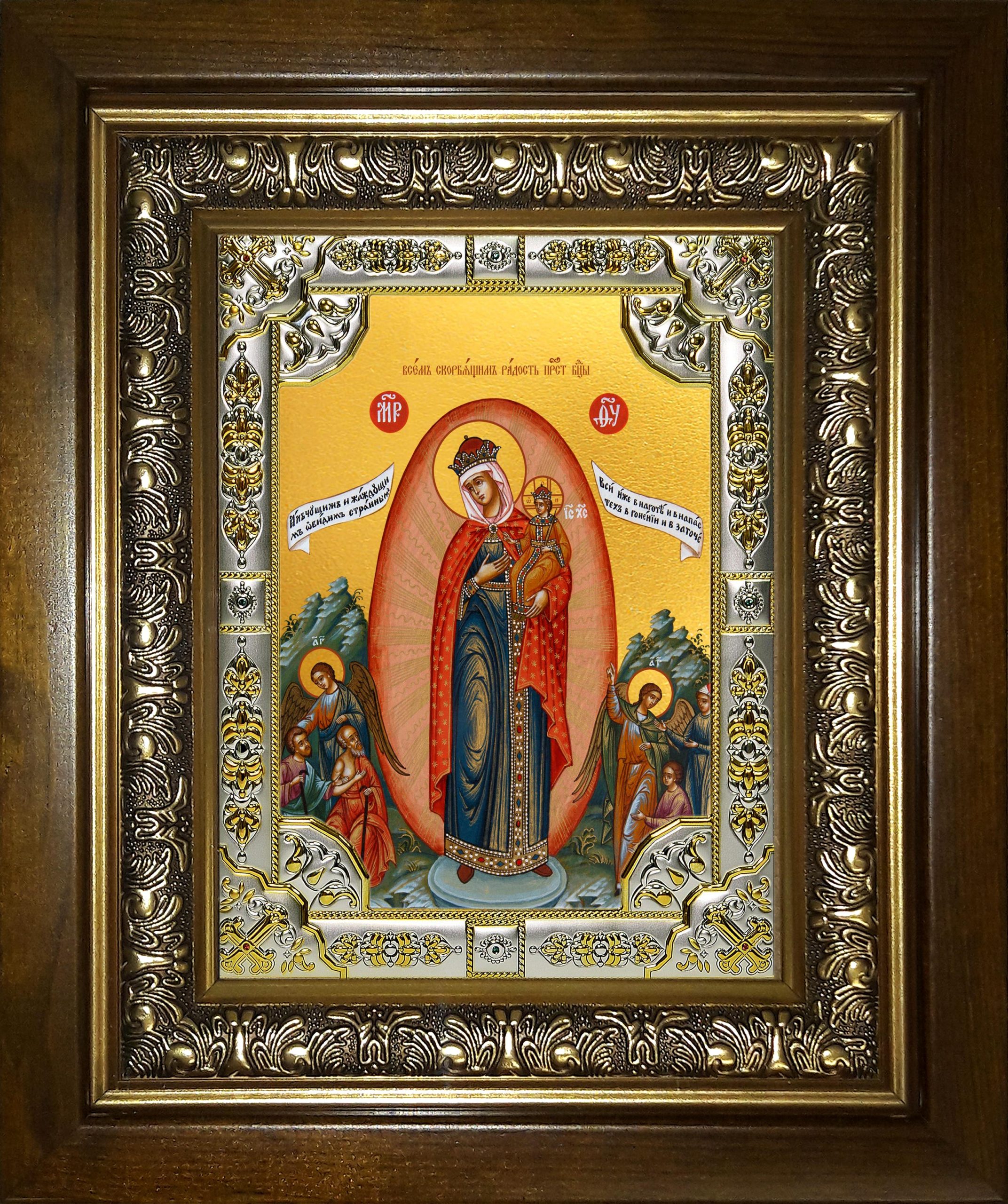 Икона освященная "Всех скорбящих Радость, икона Божией Матери", в киоте 24x30 см
