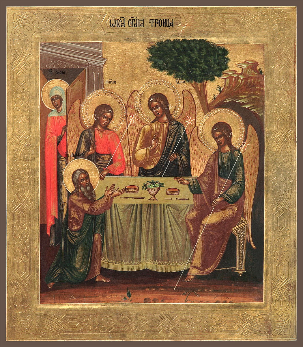 Святая Троица