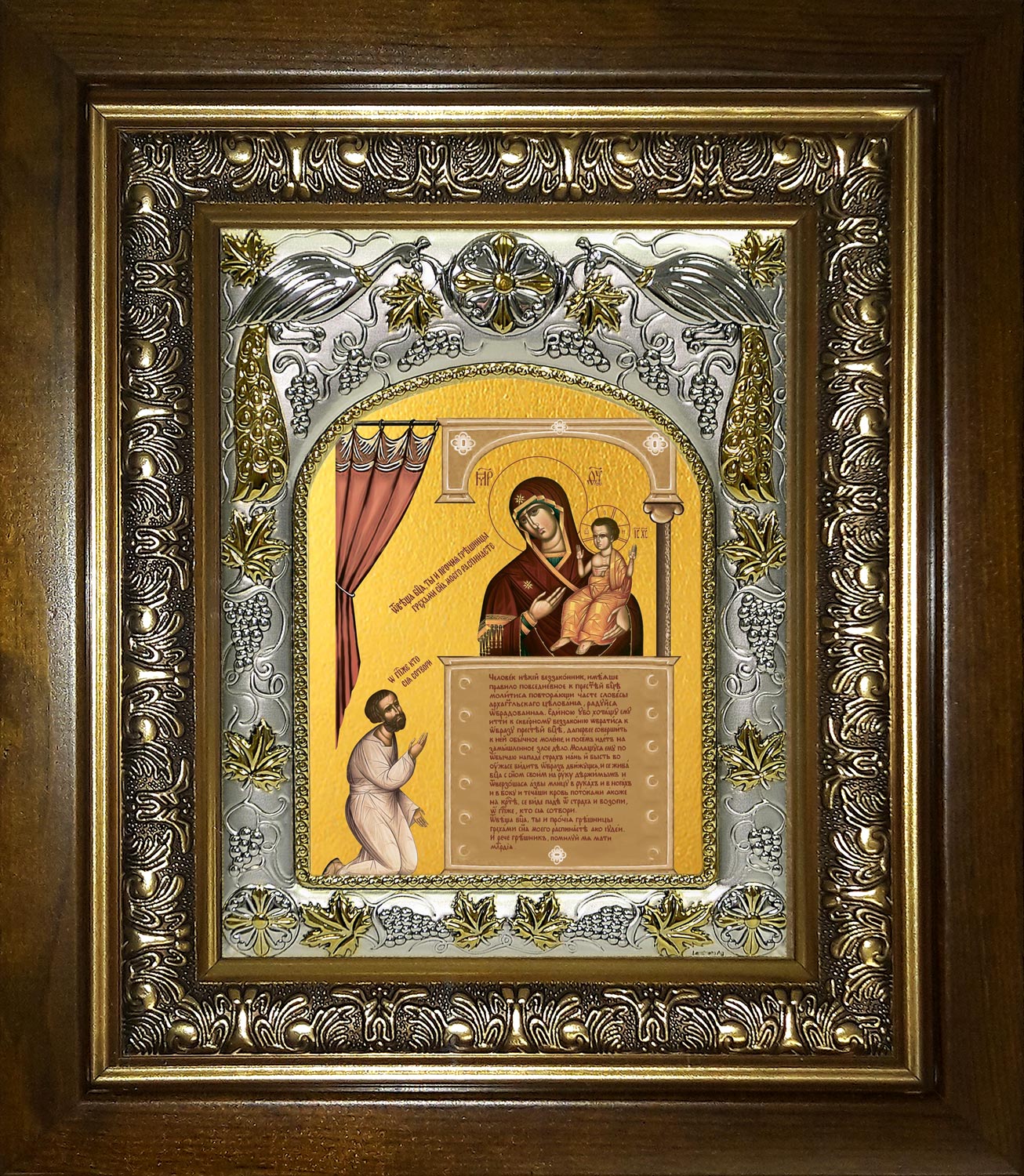 Икона освященная "Нечаянная Радость, икона Божией Матери", в киоте 20x24 см
