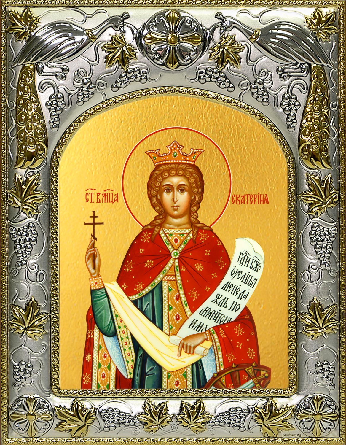 Икона освященная "Екатерина великомученица", 14x18 см