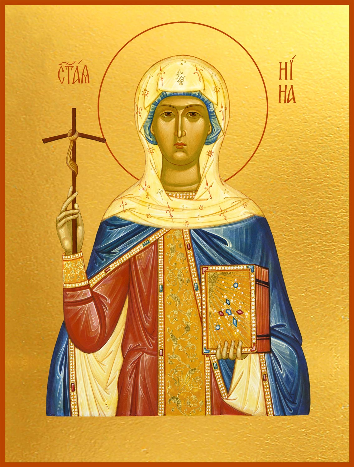 Нина, просветительница Грузии, равноапостольная