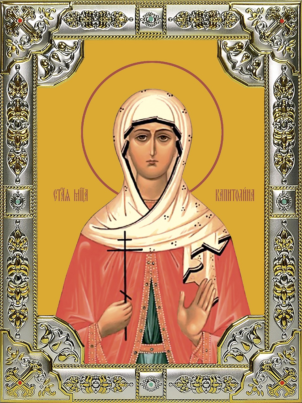Икона освященная "Капитолина Каппадокийская мученица", 18х24 см, со стразами