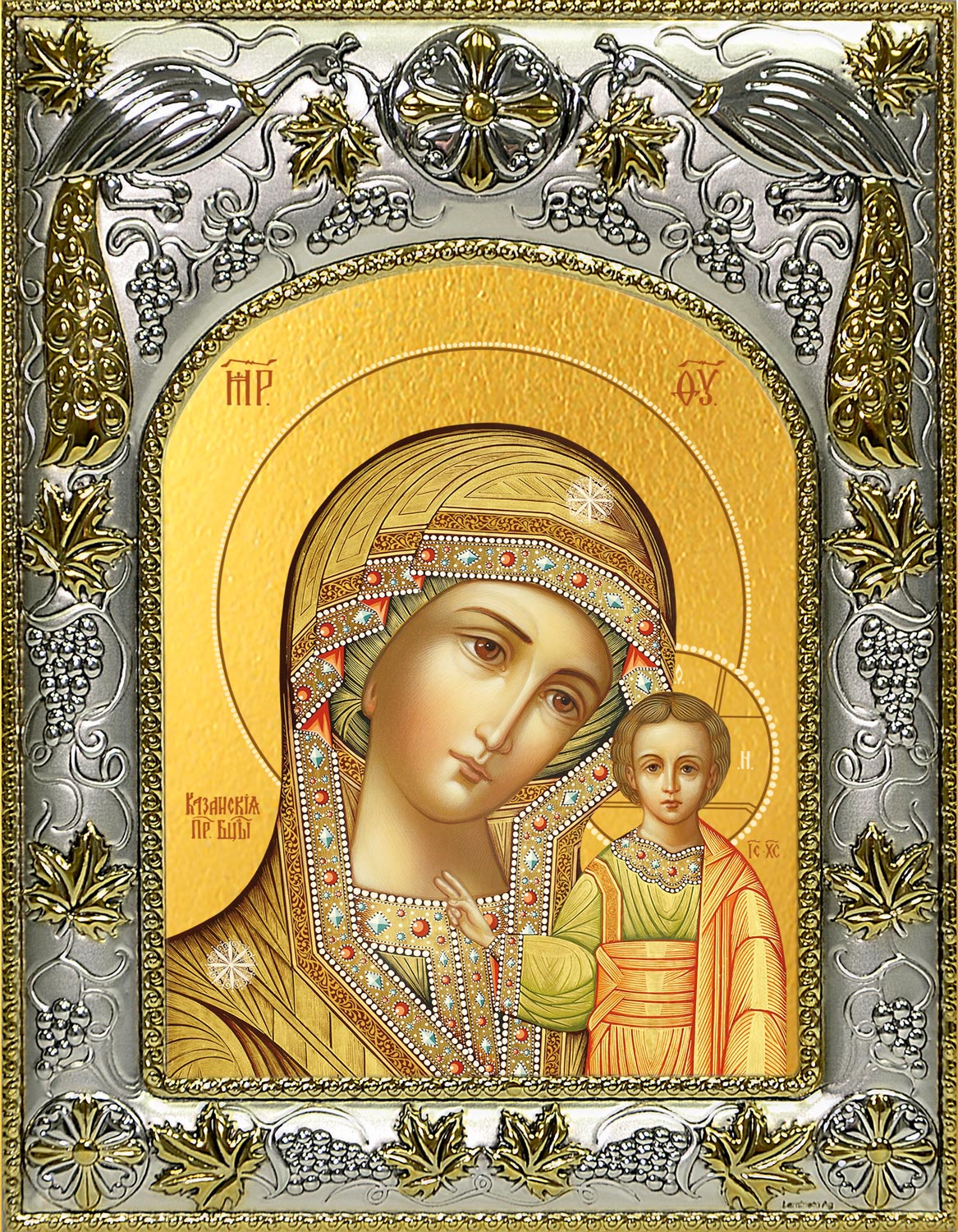 Икона освященная "Казанская икона Божией Матери", 14x18 см