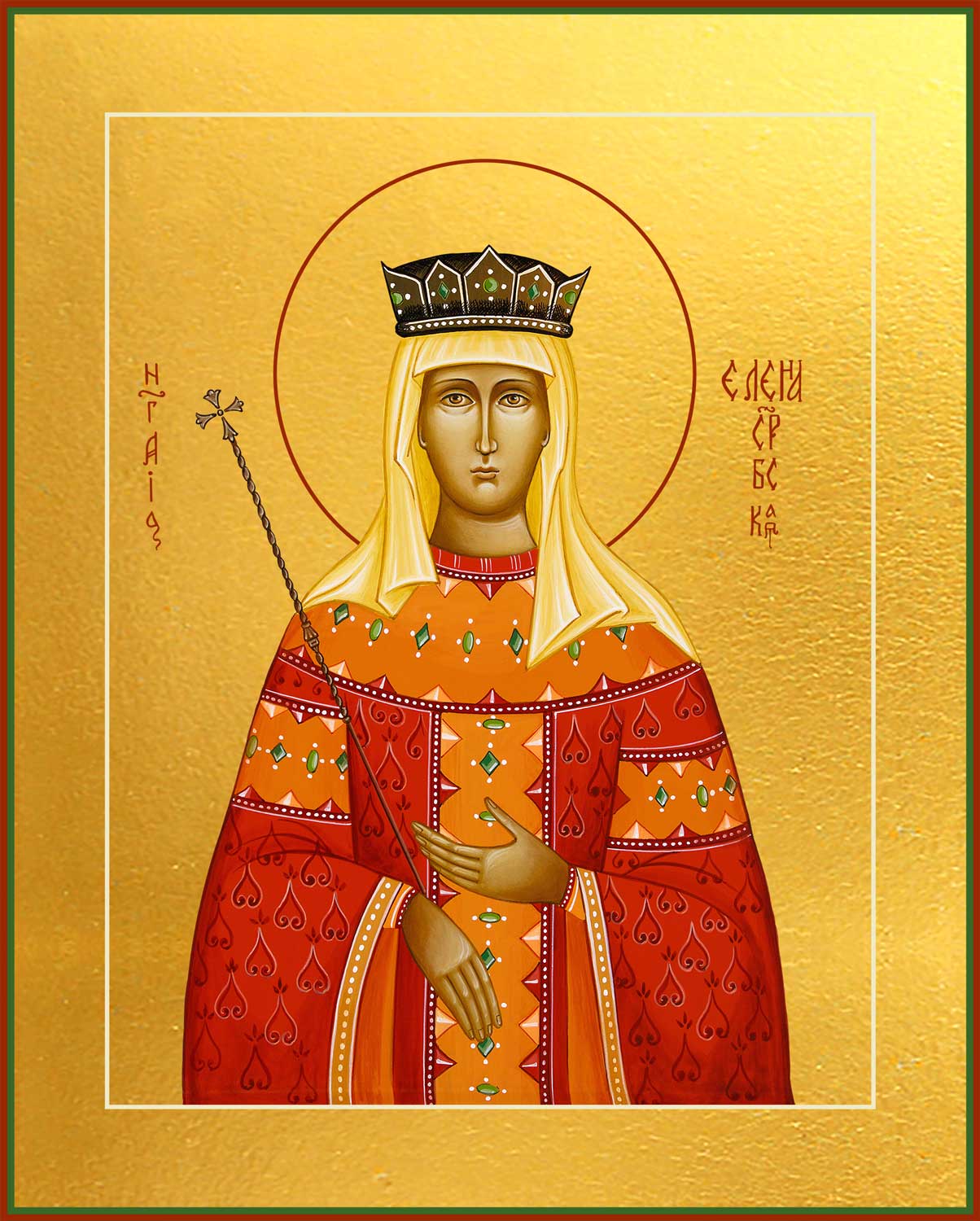 Елена Сербская благоверная княгиня