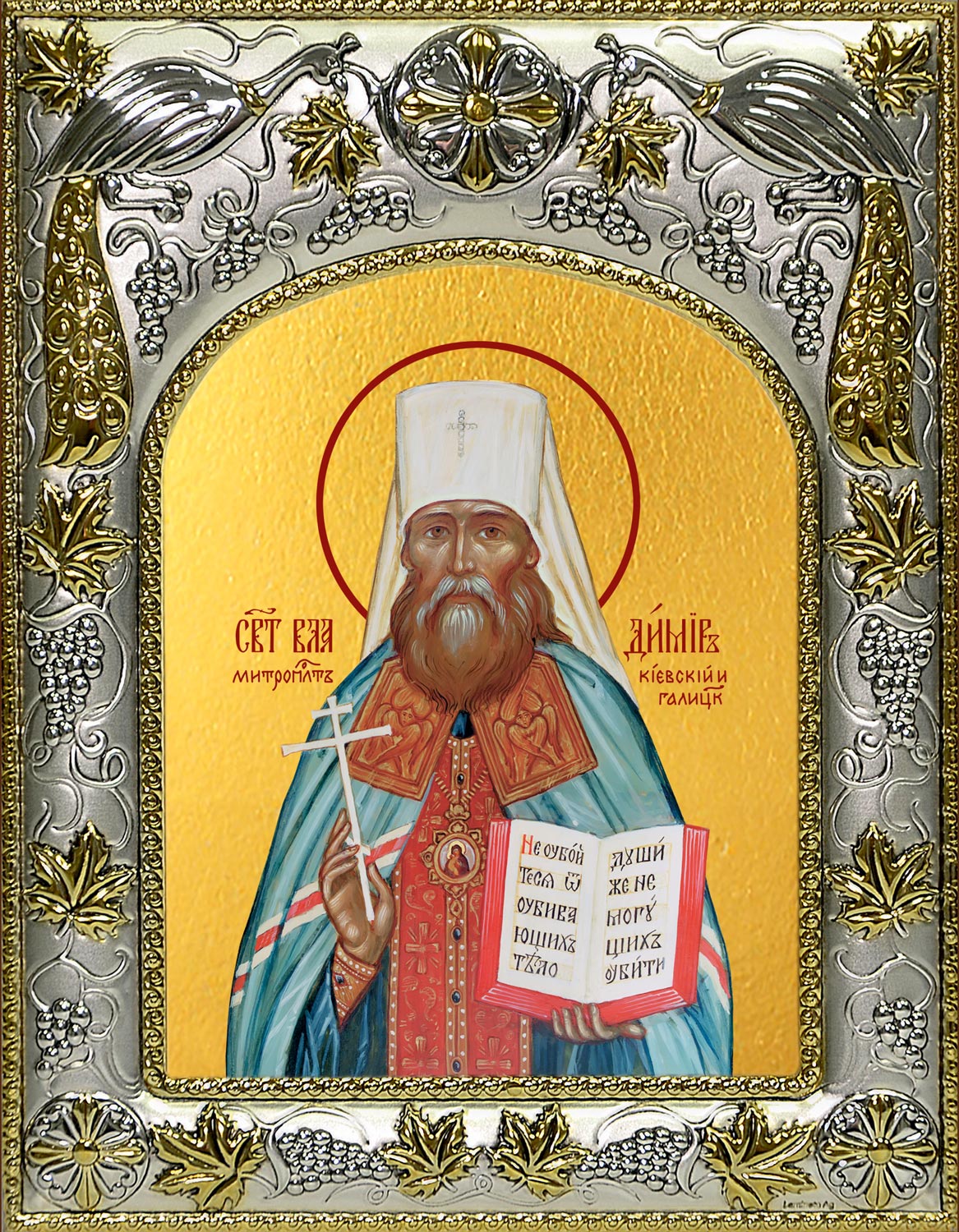 Икона освященная "Владимир (Богоявленский) митрополит Киевский и Галицкий священномученик", 14x18 см