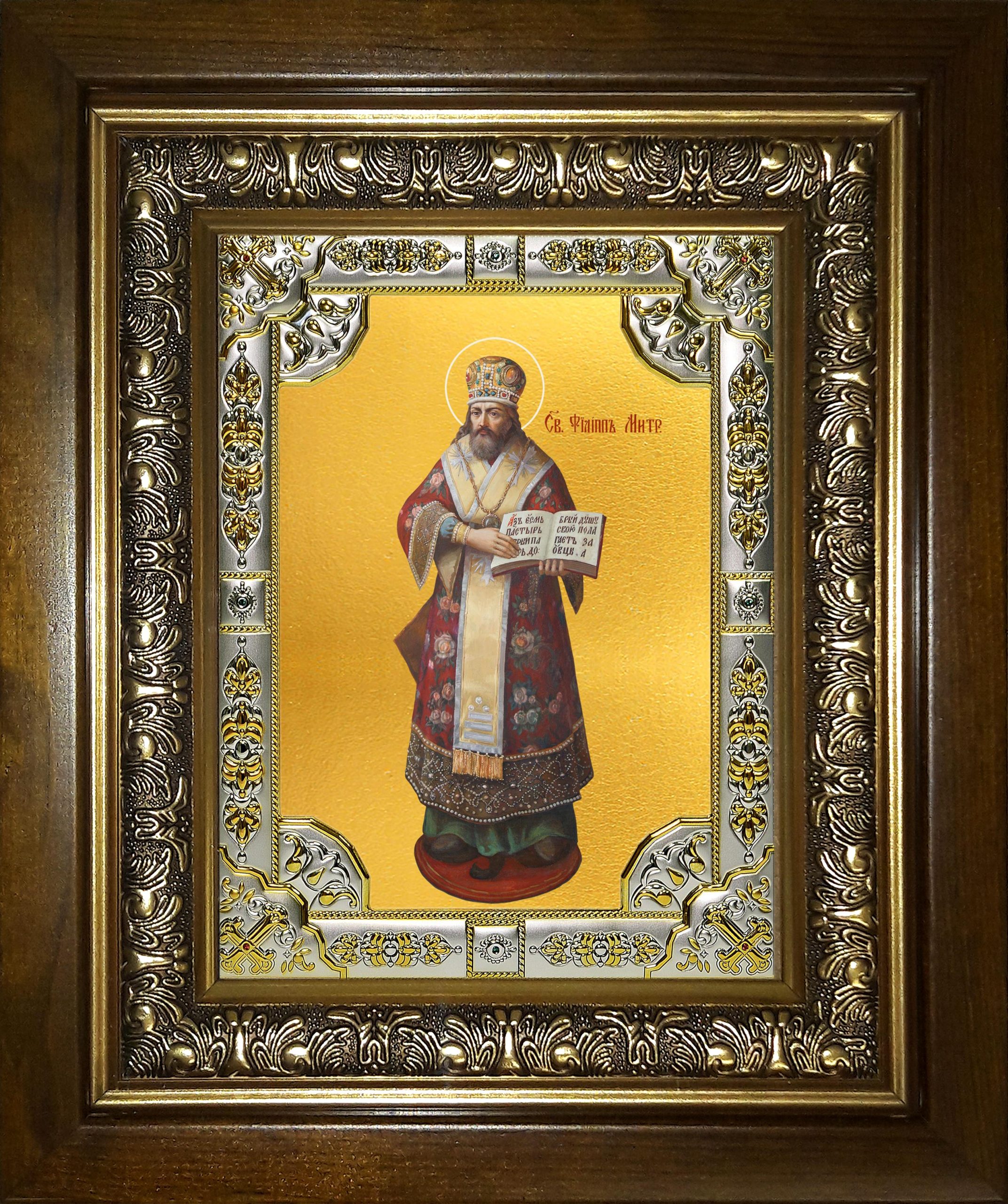 Икона освященная "Филипп митрополит Московский, святитель, чудотворец", в киоте 24x30 см
