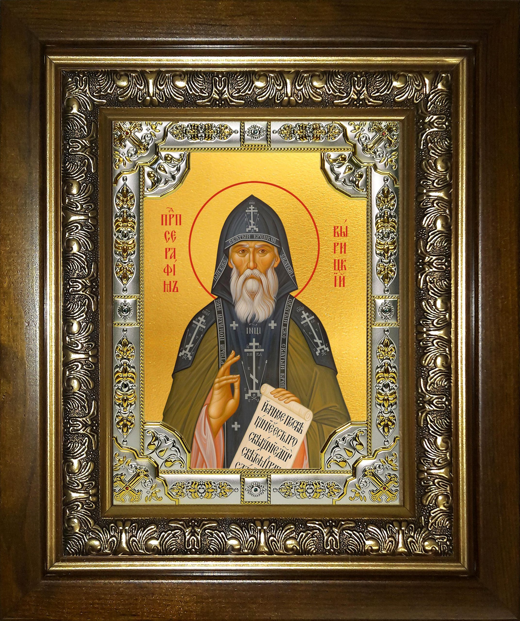 Икона освященная "Серафим Вырицкий преподобный", в киоте 24x30 см