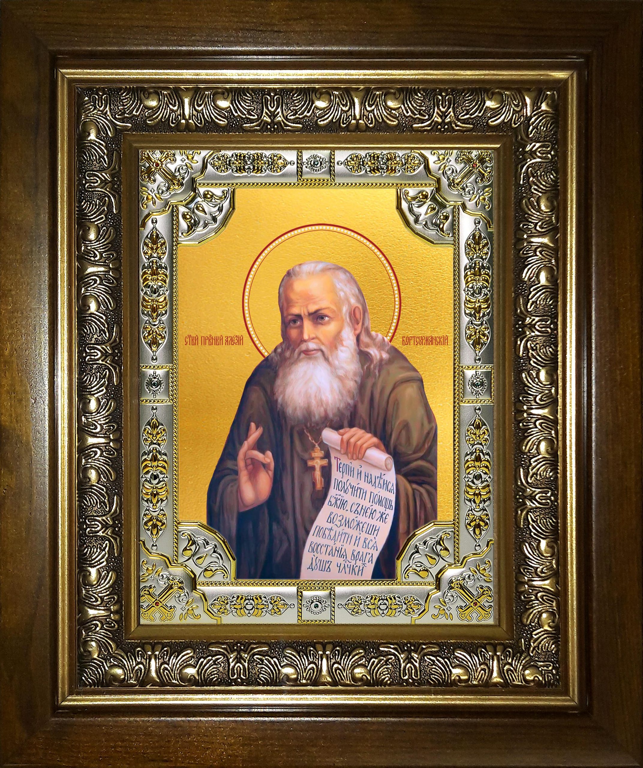 Икона освященная "Алексий (Алексей) Бортсурманский, праведный ", в киоте 24x30 см