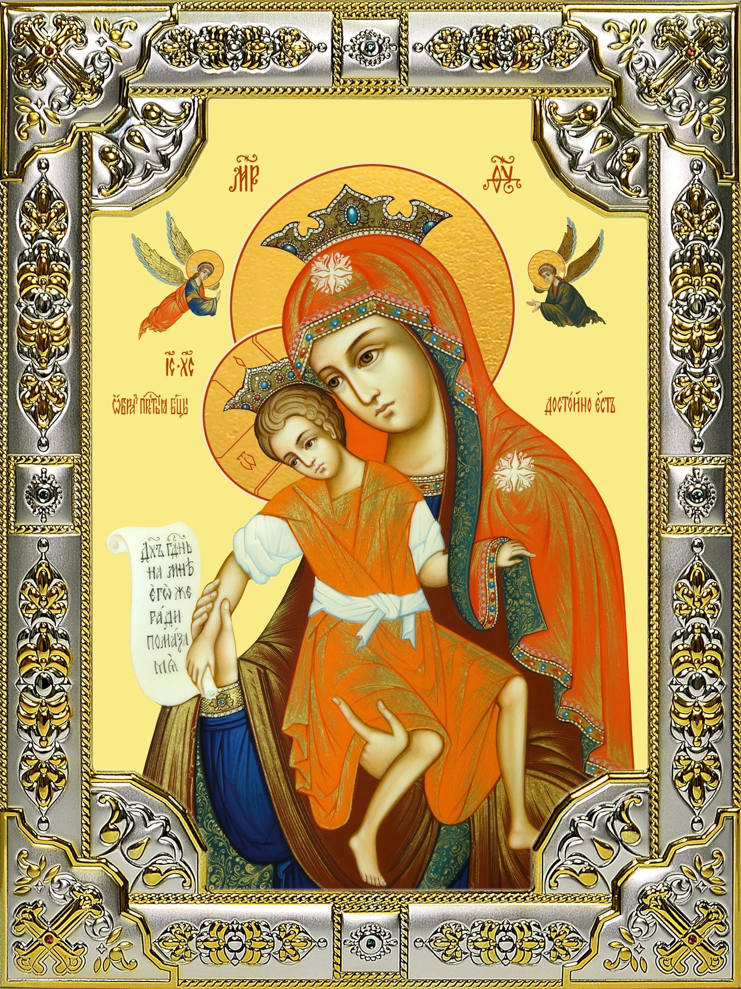 Достойно Есть(Милующая), икона Божией Матери, 18x24 см, со стразами