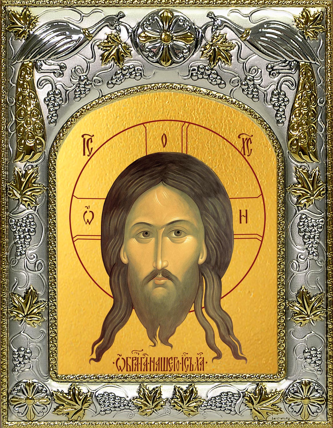 Икона освященная "Спас Нерукотворный", 14x18 см