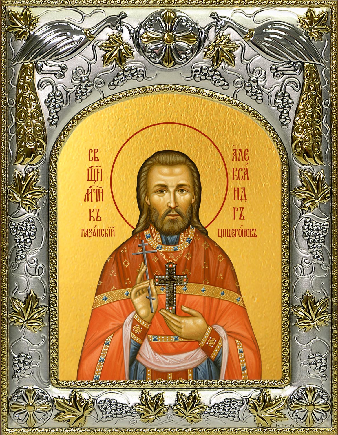 Икона освященная "Александр (Цицернов), священномученик", 14х18см