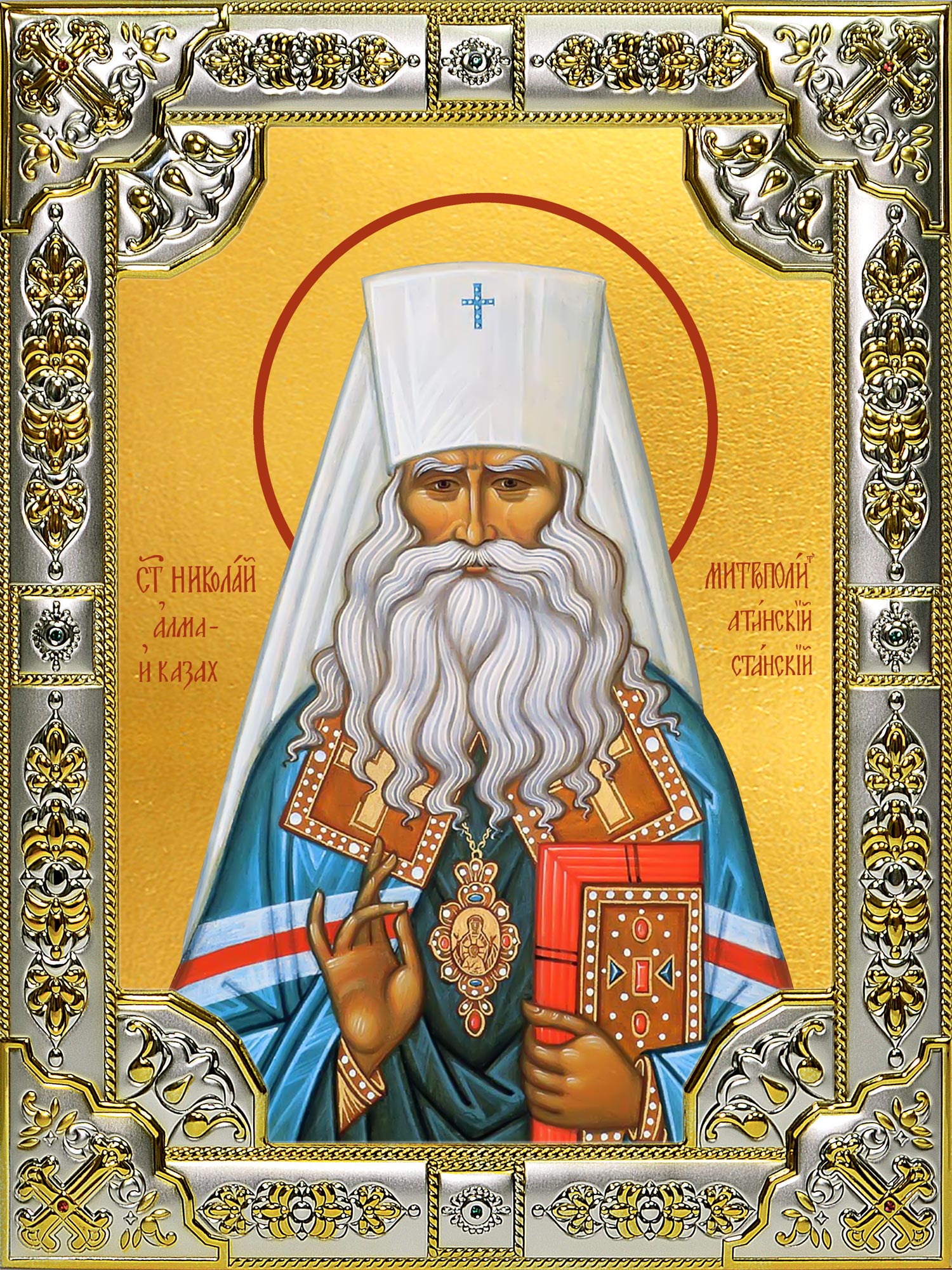 Икона освященная "Святой Исповедник Николай (Могилевский) Алма-Атинский, митрополит", 18x24 см, со стразами