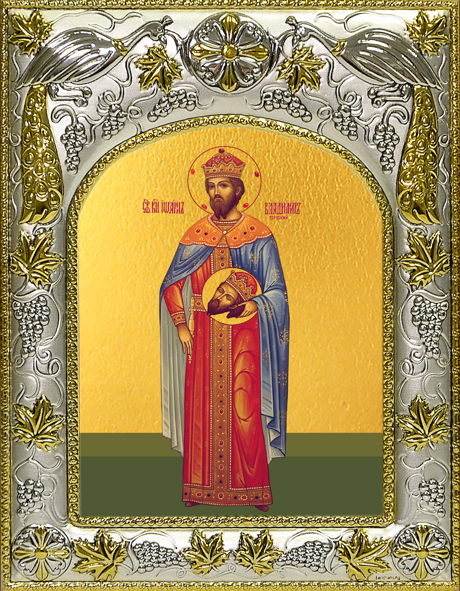 Икона освященная "Иоанн (Иван) Владимир, князь Сербский, святой мученик", 14x18 см