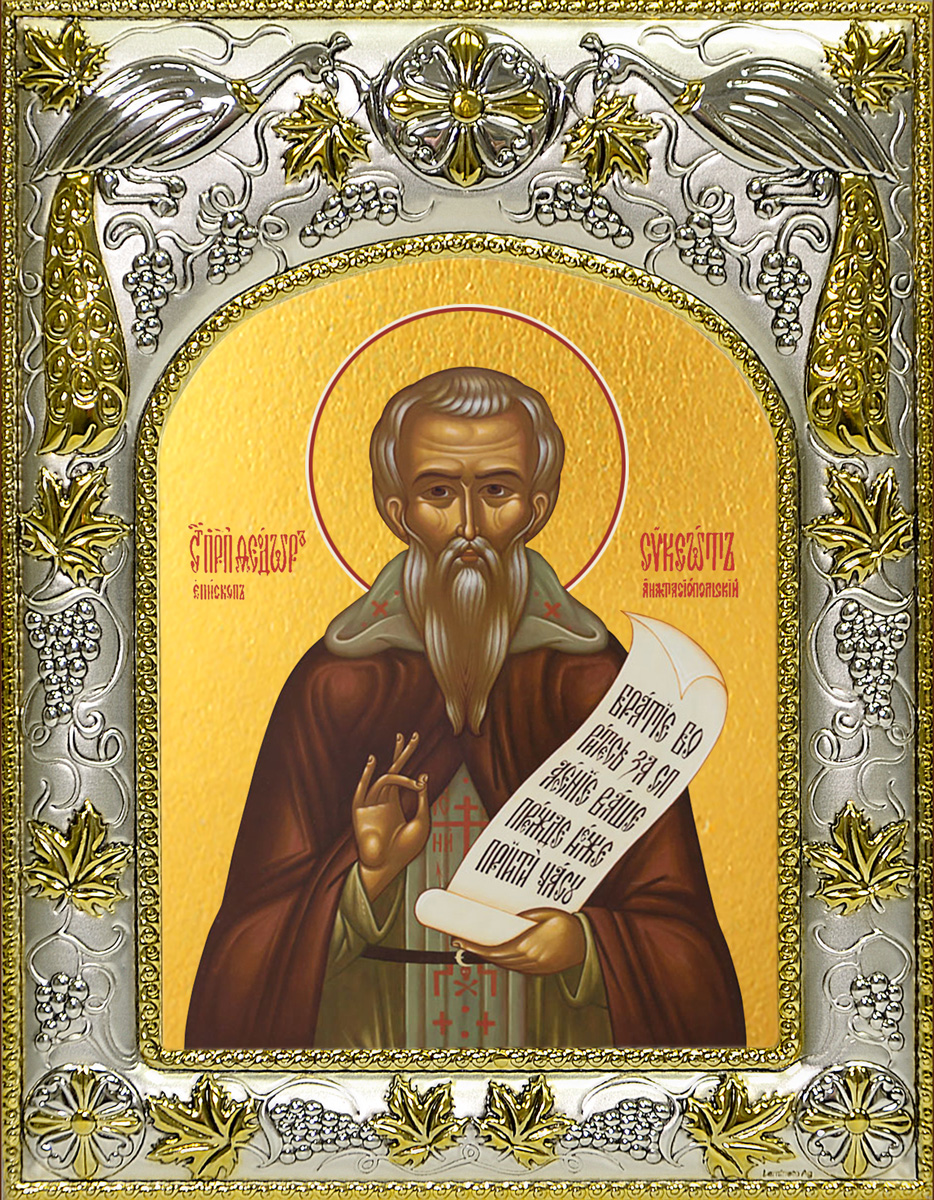 Икона освященная "Феодор (Фёдор) сикеот Анастасиупольский, епископ", 14x18 см