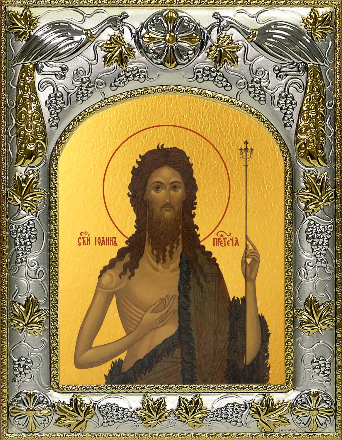 Икона освященная "Иоанн (Иван) Предтеча, Креститель Господень", 14x18 см