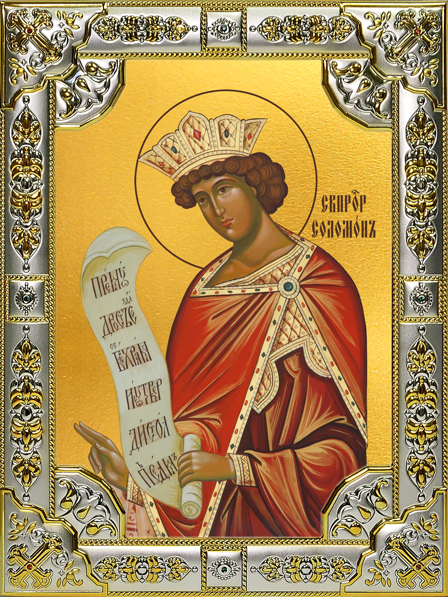 Икона освященная "Соломон праотец", 18x24 см, со стразами