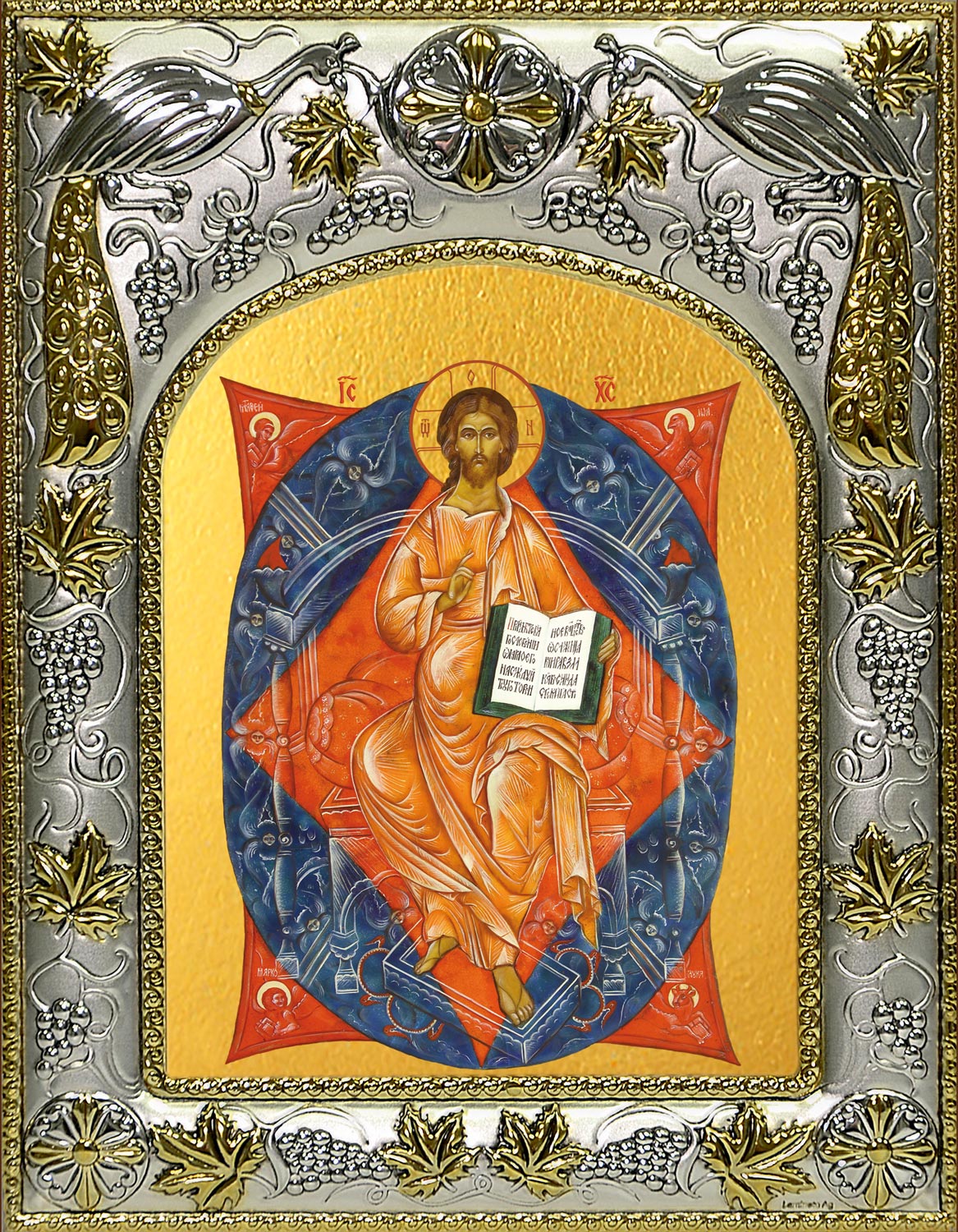 Икона освященная "Спас в Силах", 14x18 см