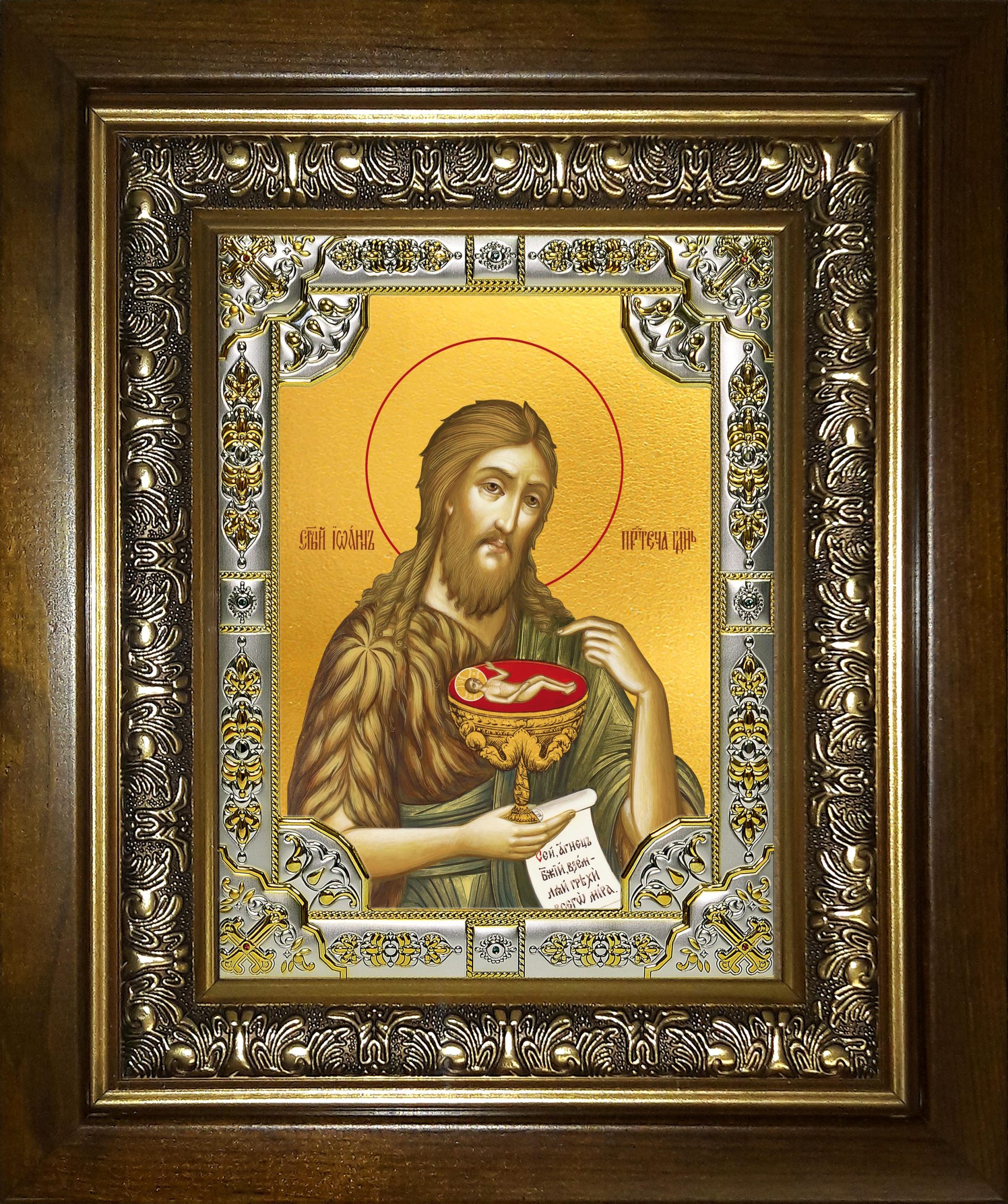 Икона освященная "Иоанн (Иван) Предтеча, Креститель Господень", в киоте 24x30 см