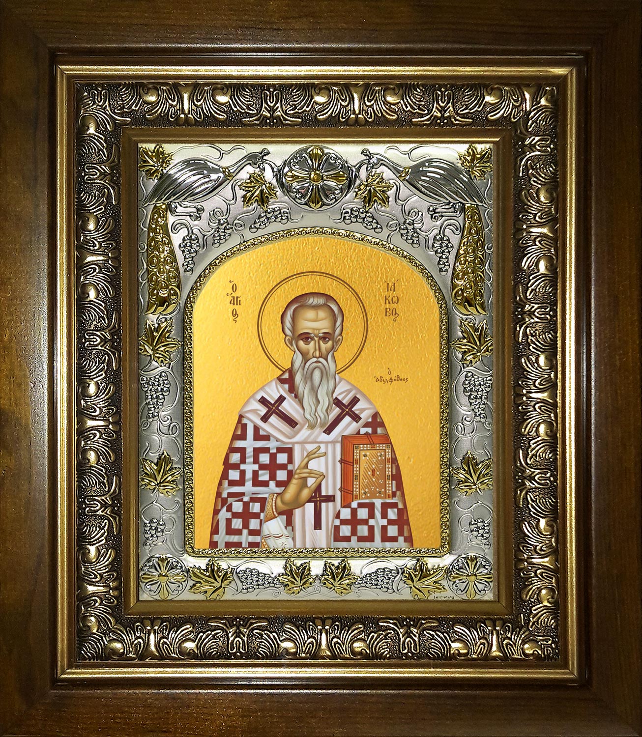 Икона освященная "Иаков, брат Господень апостол", в киоте 20x24 см