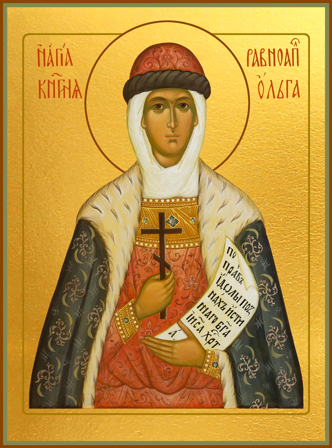Ольга равноапостольная великая княгиня