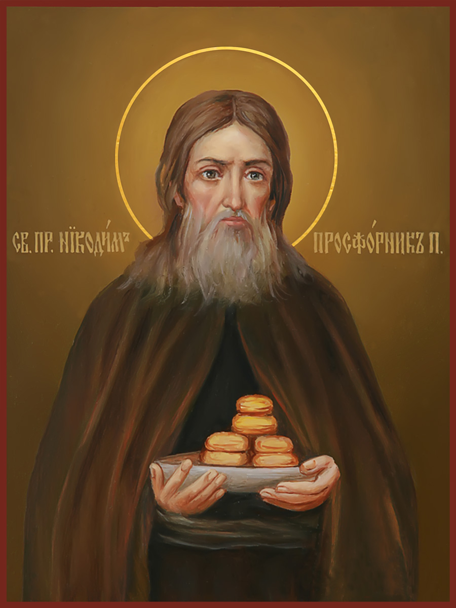 Никодим преподобный , просфорник Печерский, в Ближних пещерах