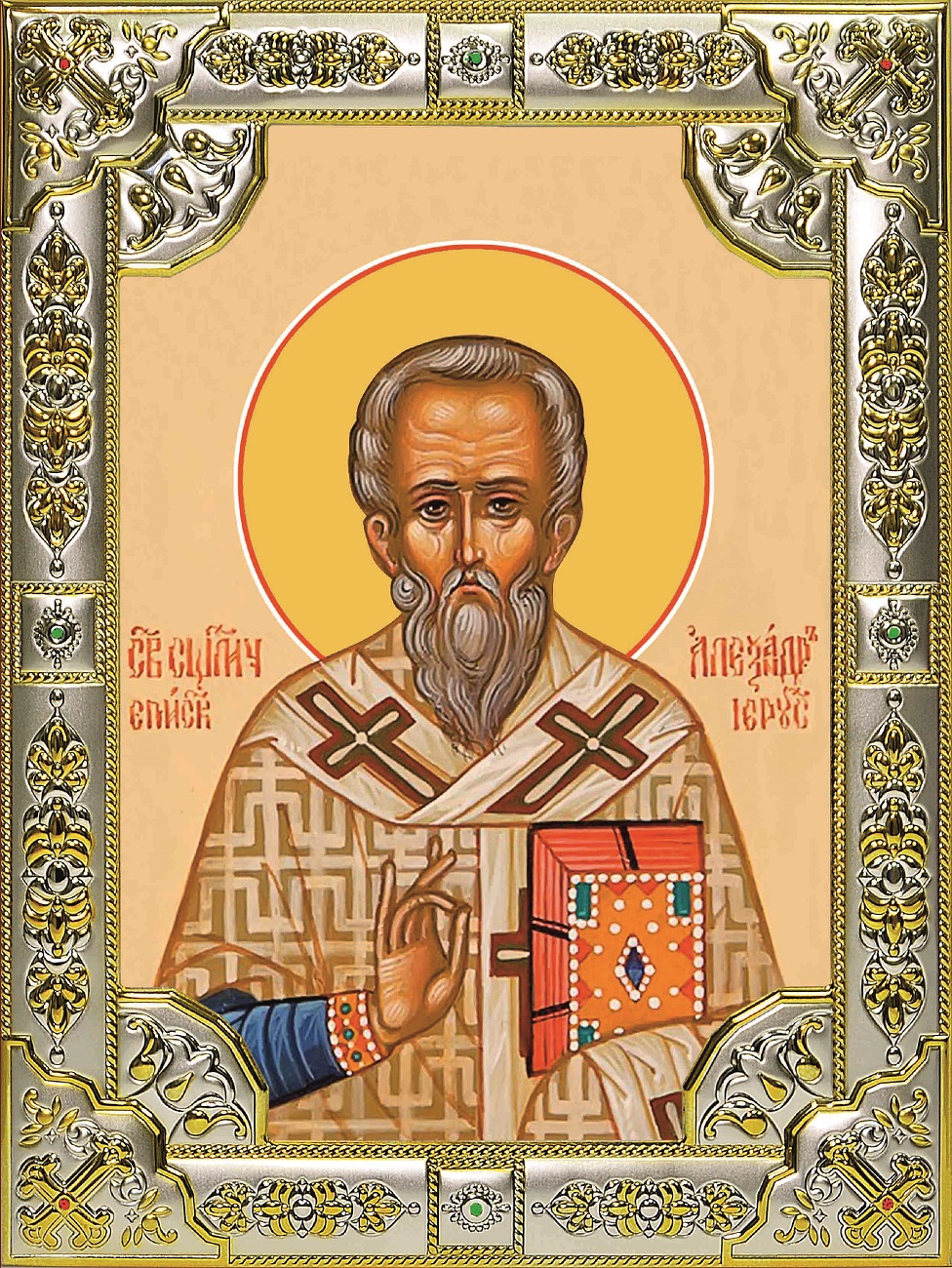 Икона освященная "Александр Иерусалимский", 18x24 см, со стразами