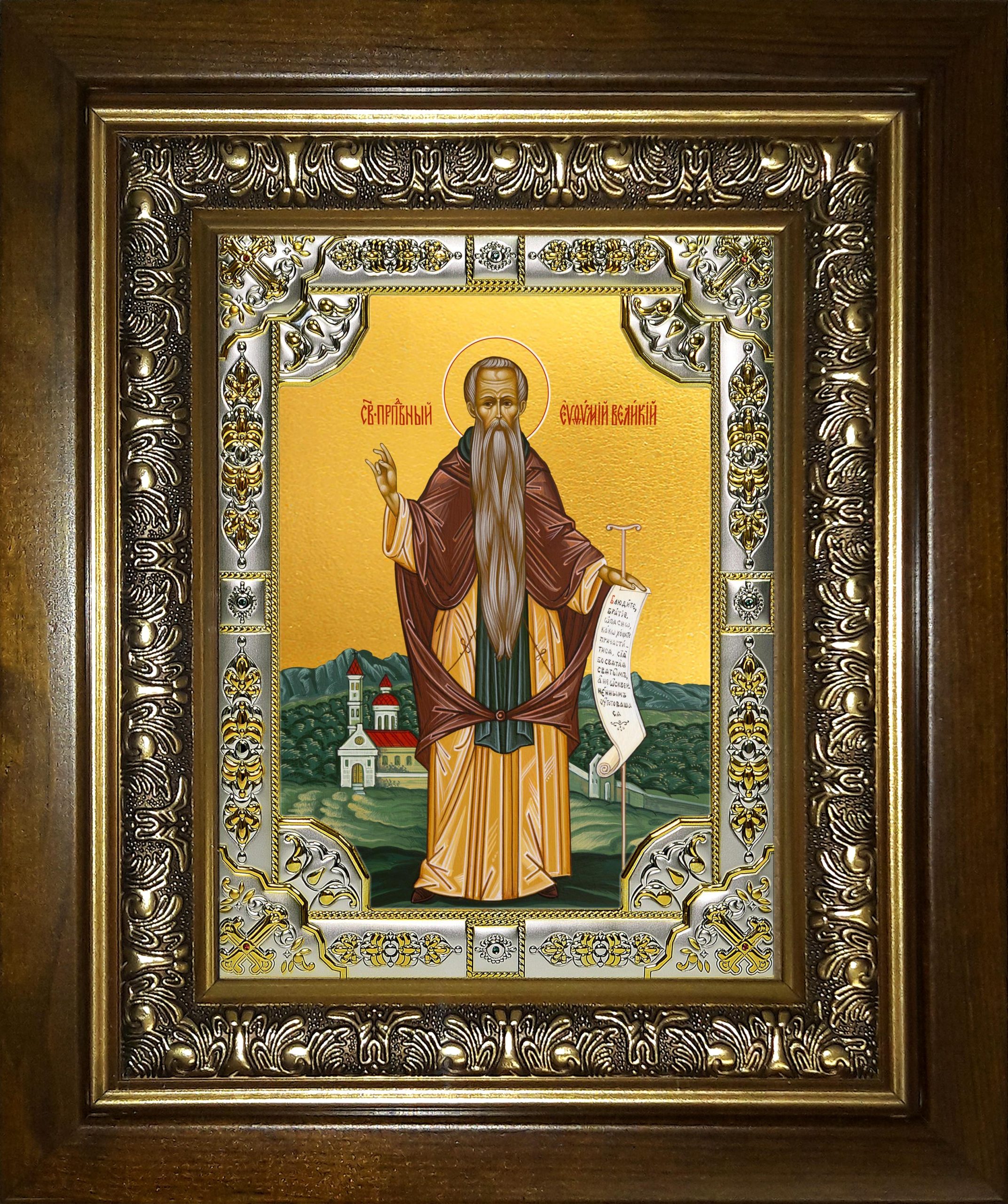 Икона освященная "Евфимий Великий преподобный", в киоте 24x30 см