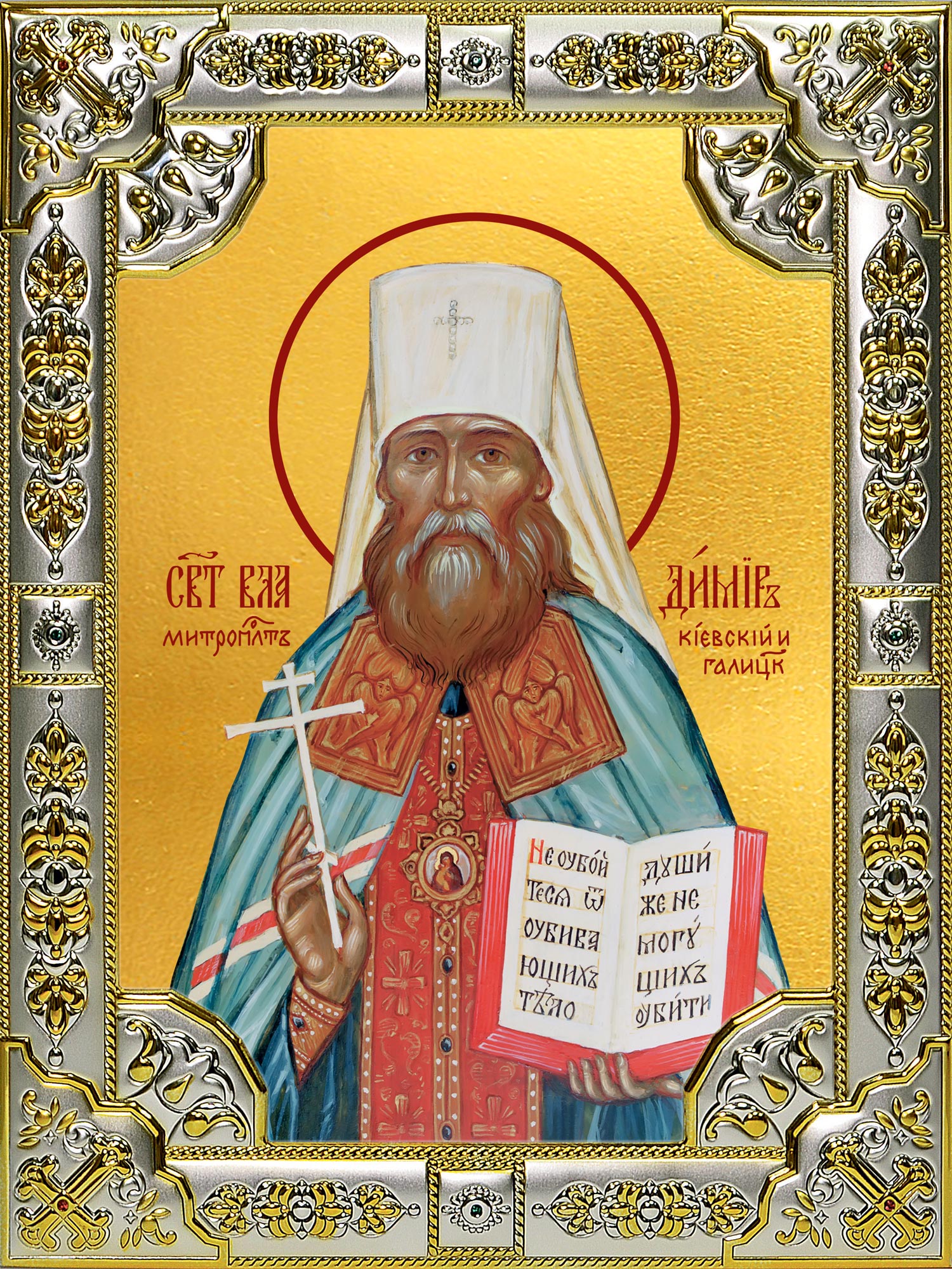 Икона освященная "Владимир (Богоявленский) митрополит Киевский и Галицкий священномученик", 18х24 см, со стразами