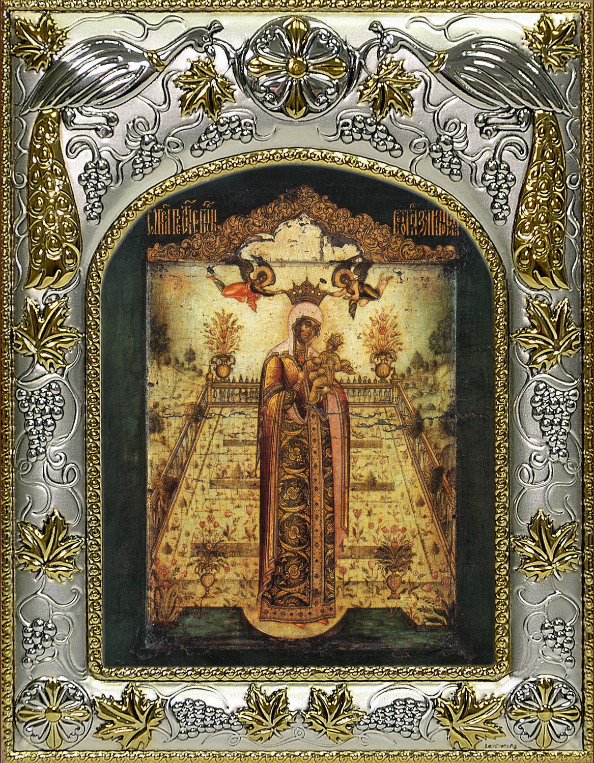 Икона освященная "Вертоград заключенный икона Божией Матери", 14x18 см