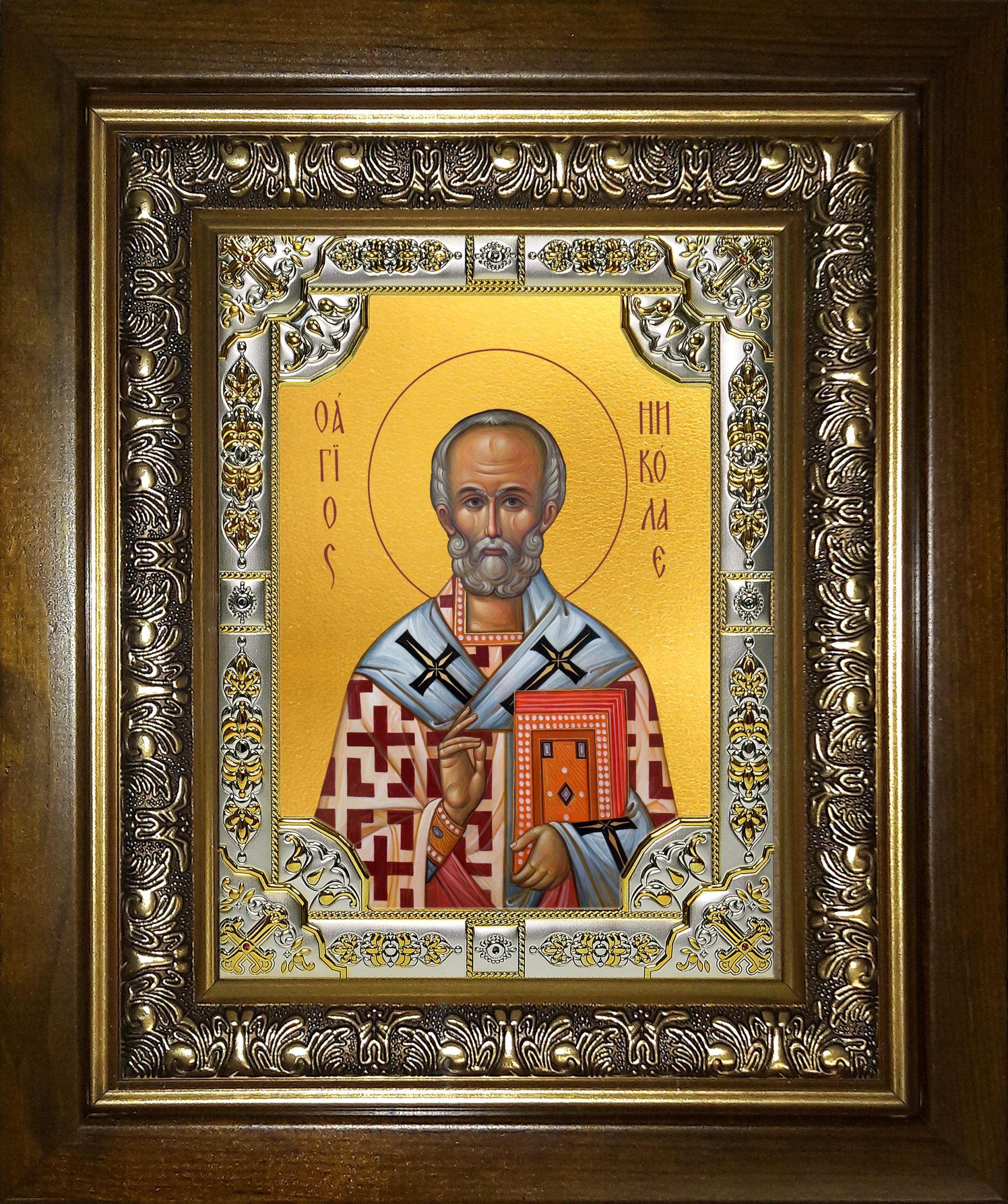 Икона освященная "Николай чудотворец, архиепископ Мир Ликийских, святитель", в киоте 24x30 см