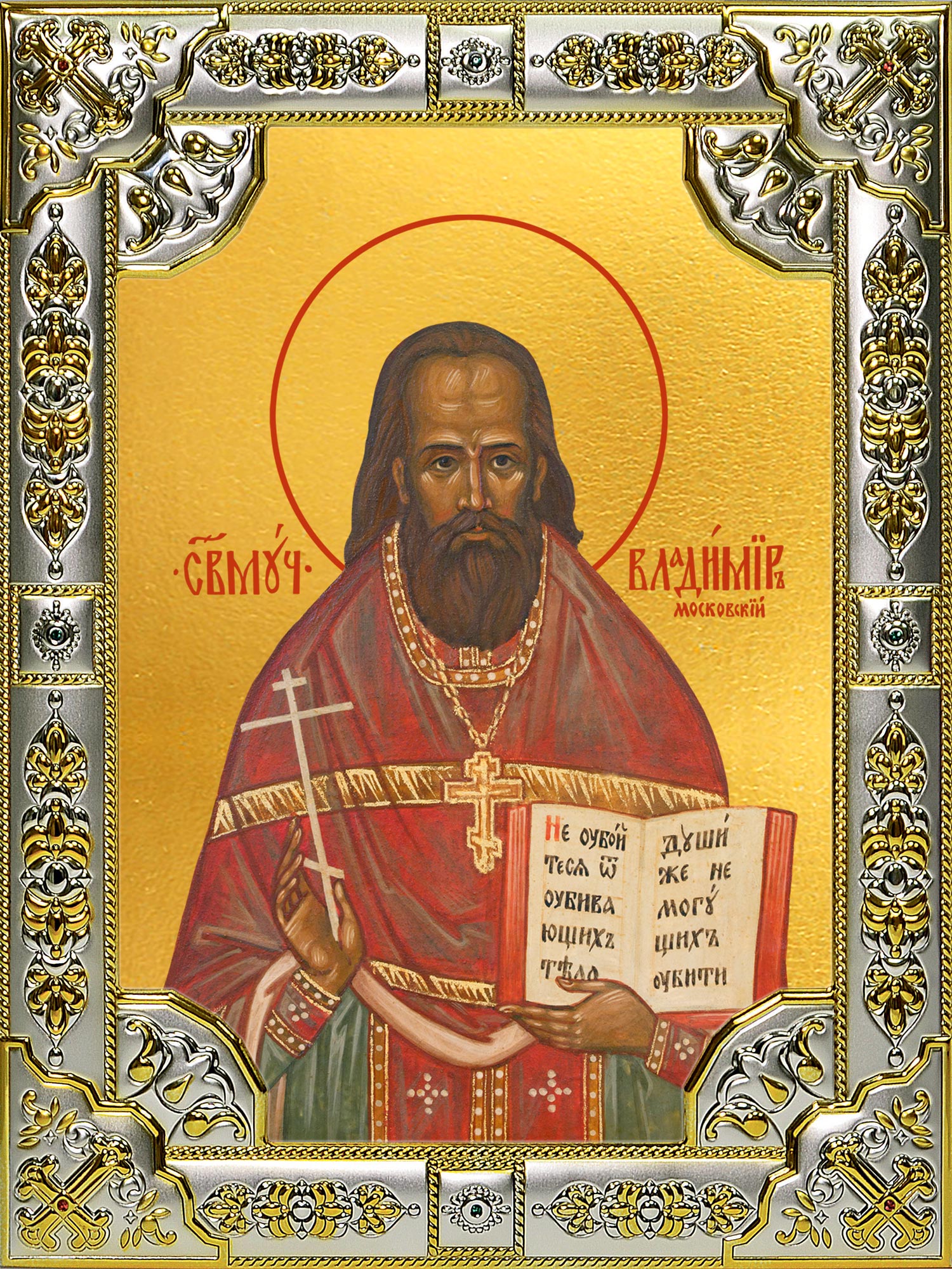 Икона освященная "Владимир Московский (Амбарцумов) священномученик", 18х24 см, со стразами