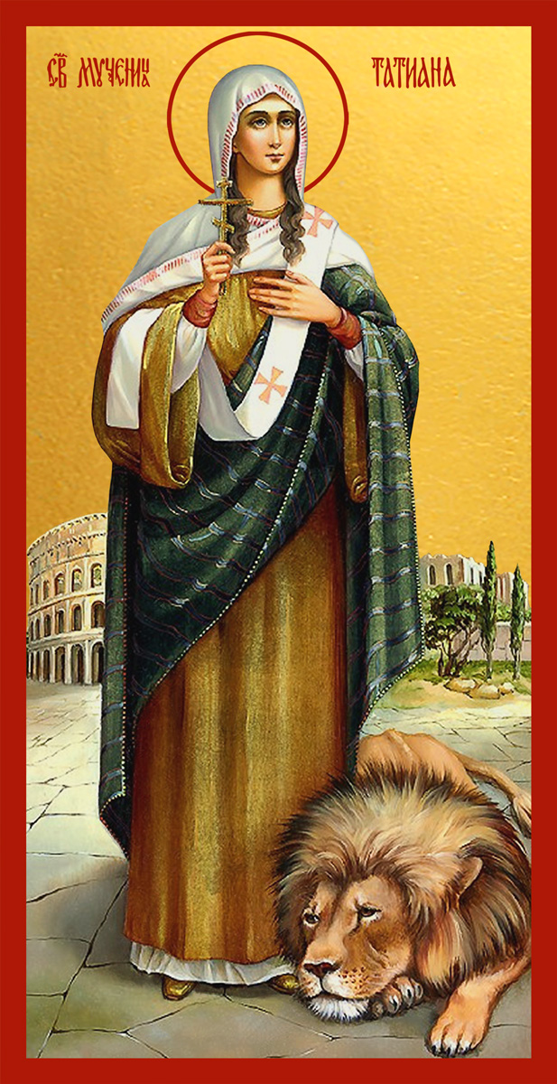Татиана (Татьяна) Римская , мученица